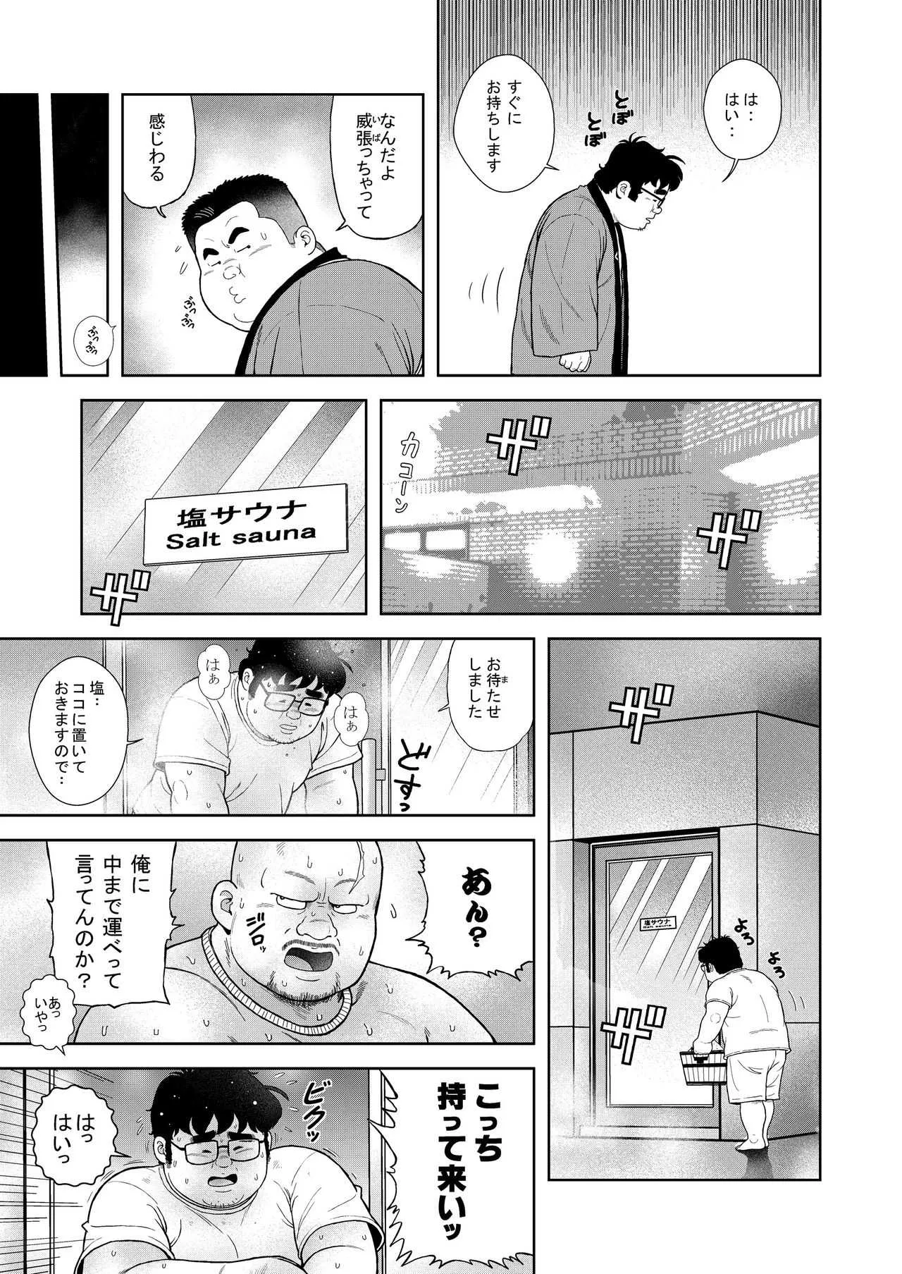 [くじら] くの湯 五発め 真珠の竿_5