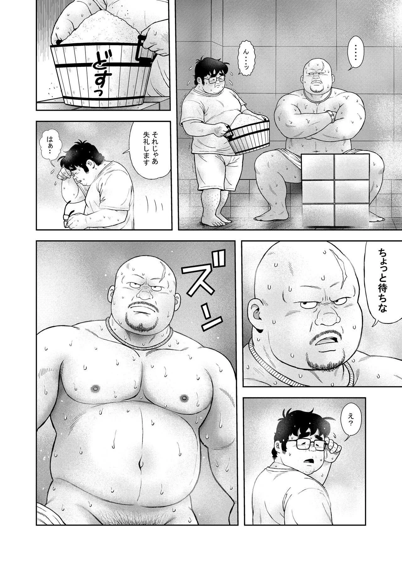 [くじら] くの湯 五発め 真珠の竿_6