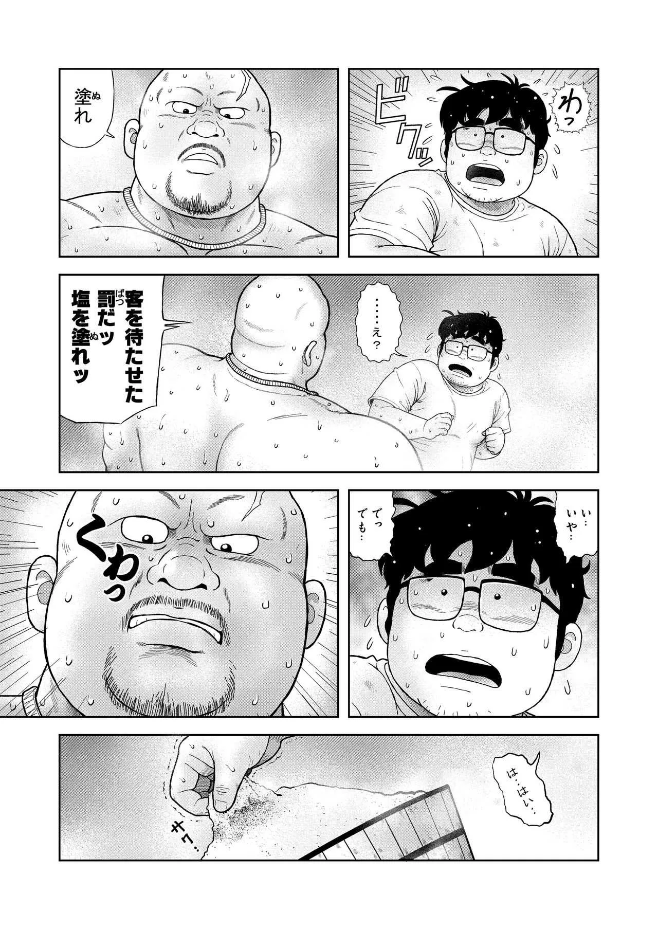 [くじら] くの湯 五発め 真珠の竿_7