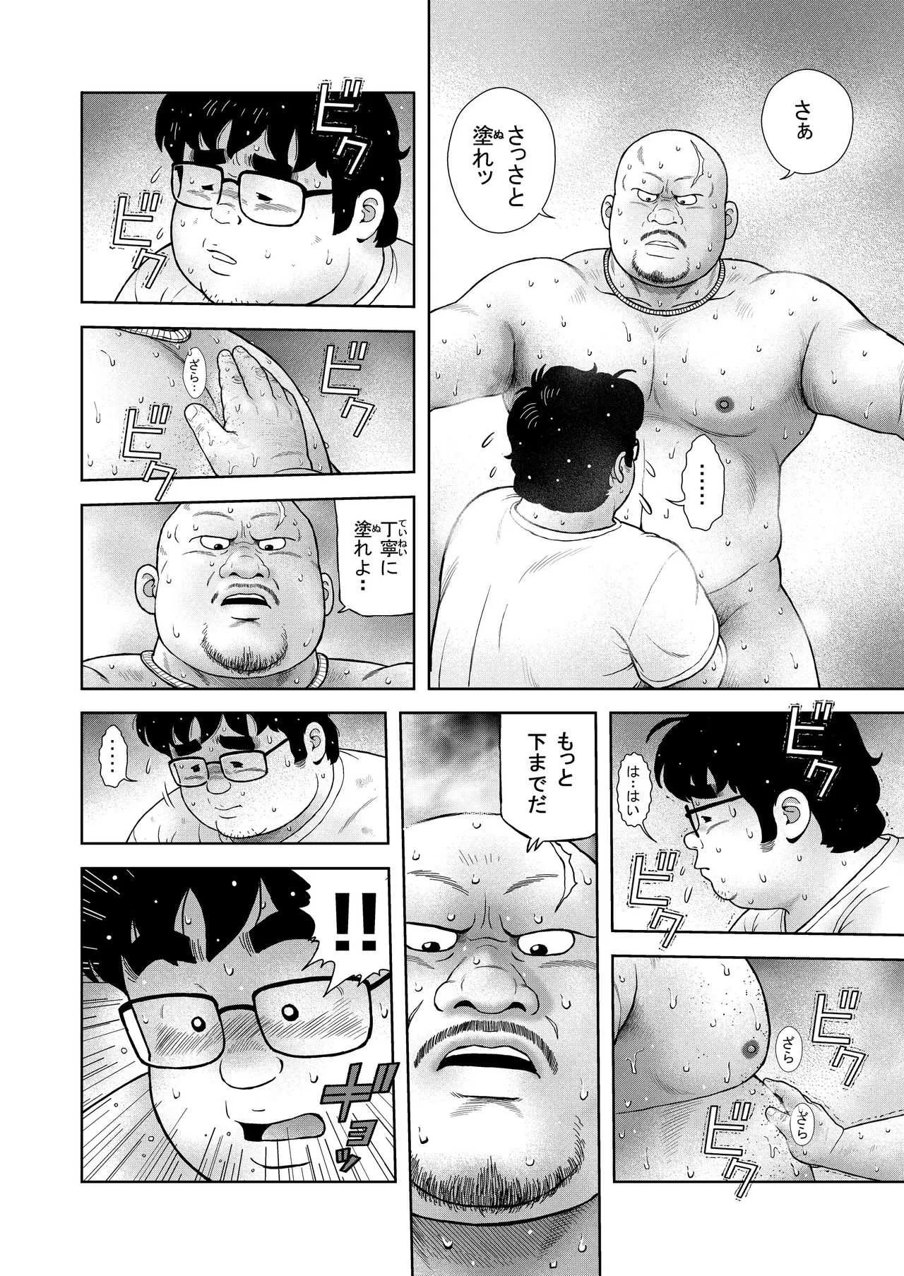 [くじら] くの湯 五発め 真珠の竿_8