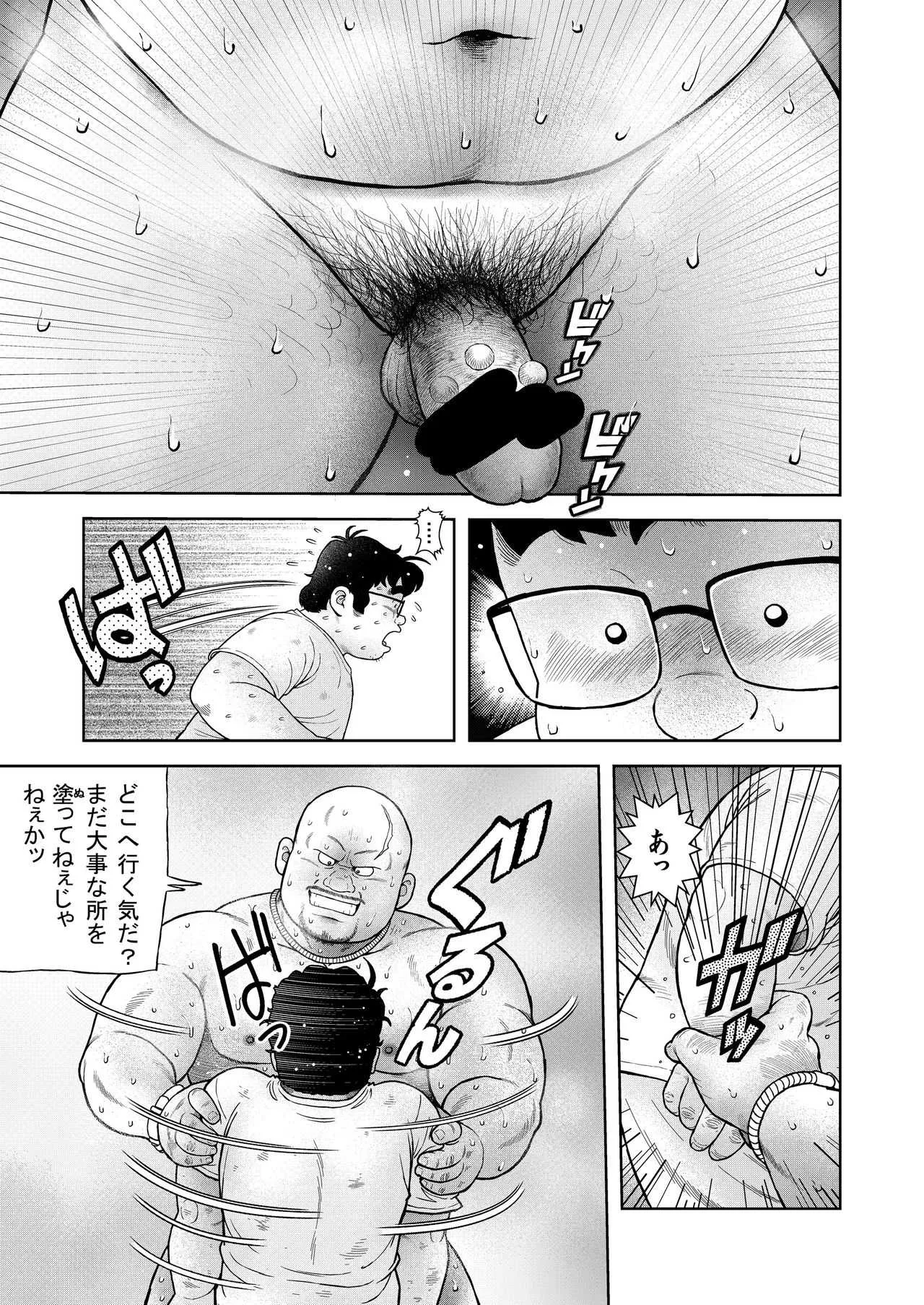 [くじら] くの湯 五発め 真珠の竿_9