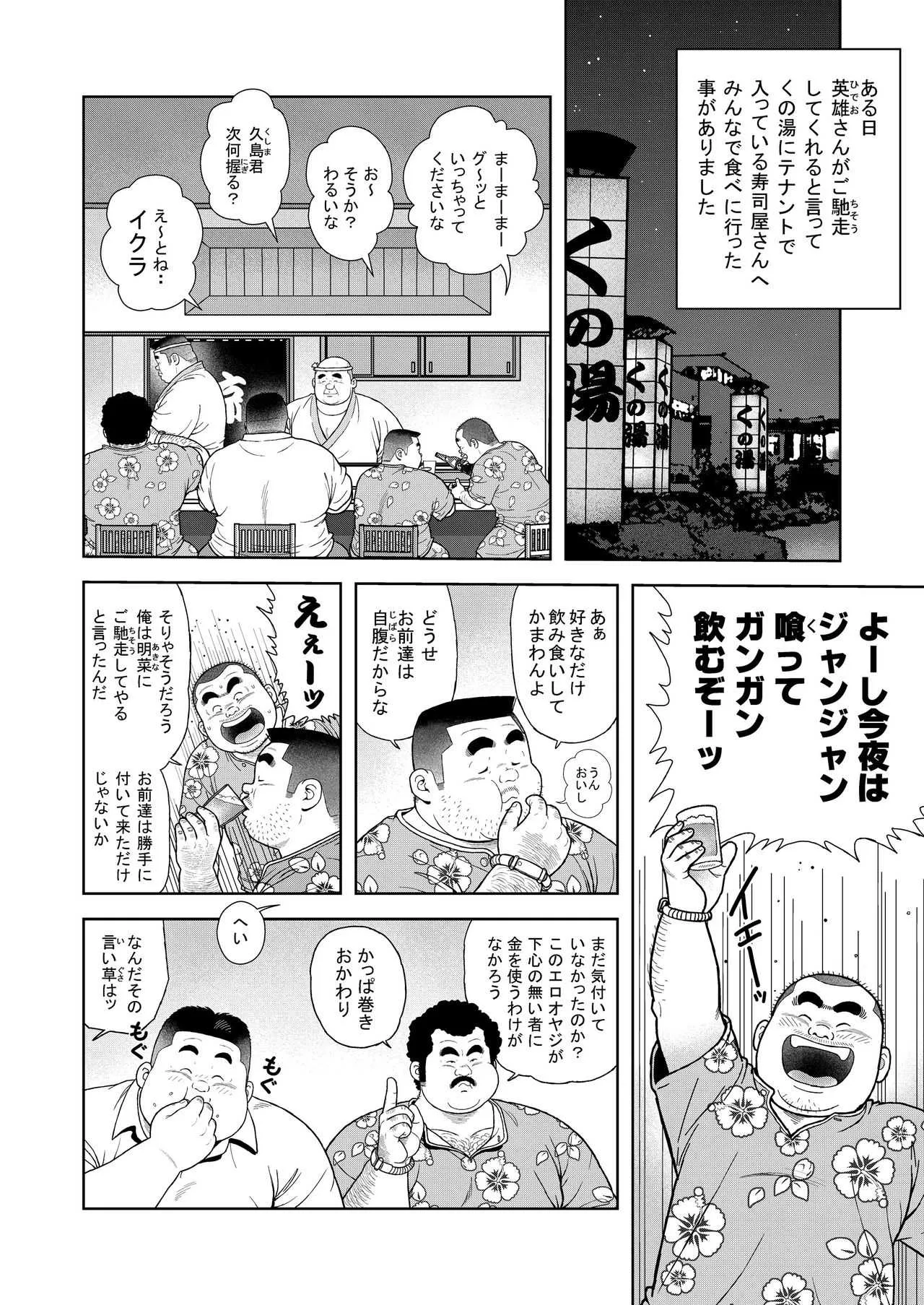 [くじら] くの湯 六発め 英美のオマ○コ_2