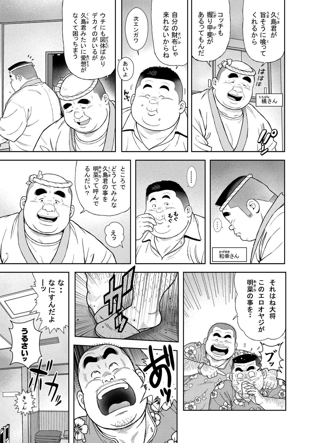 [くじら] くの湯 六発め 英美のオマ○コ_3