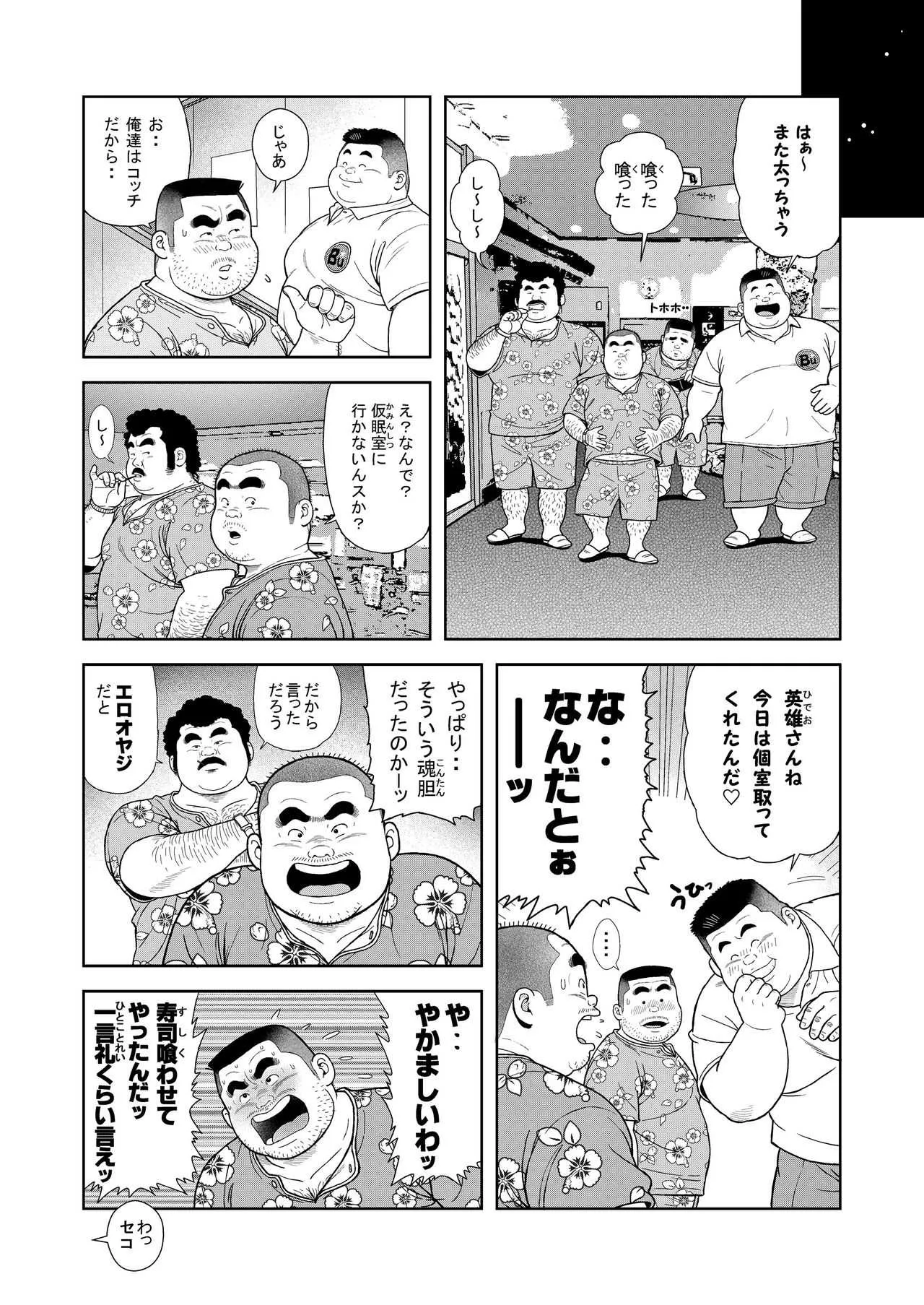 [くじら] くの湯 六発め 英美のオマ○コ_4