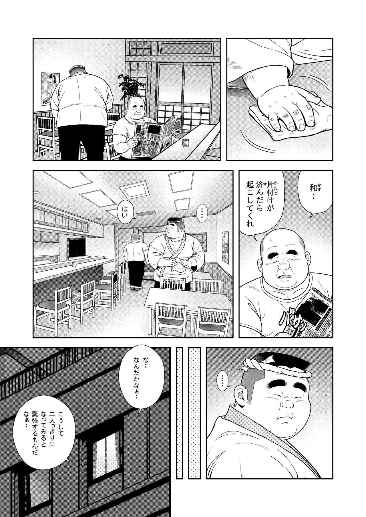 [くじら] くの湯 六発め 英美のオマ○コ_5