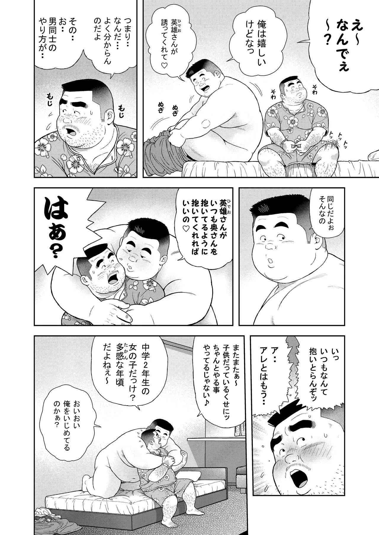 [くじら] くの湯 六発め 英美のオマ○コ_6