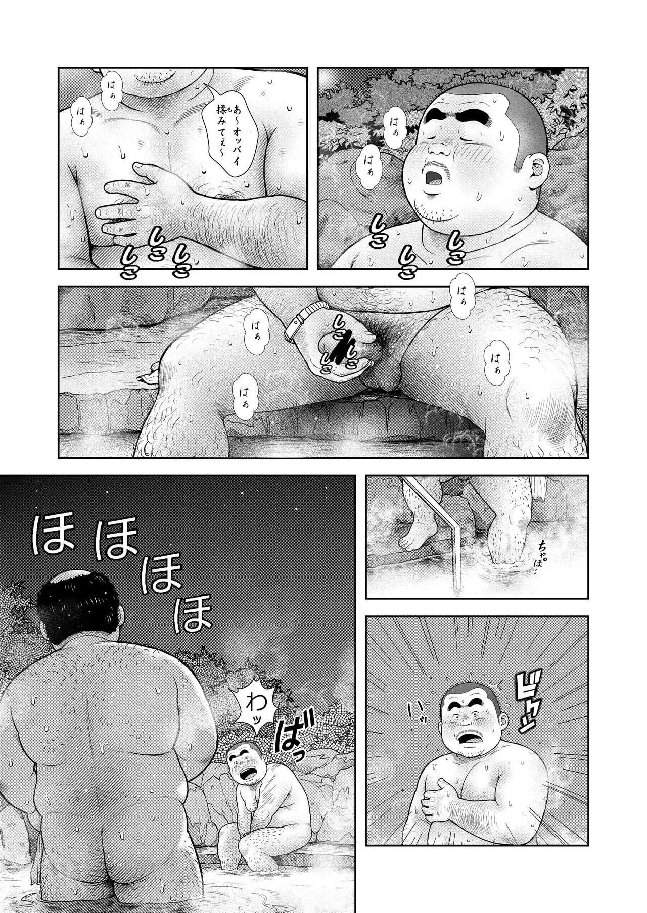 [くじら] くの湯 八発め 出没おしゃぶりおじさん_3