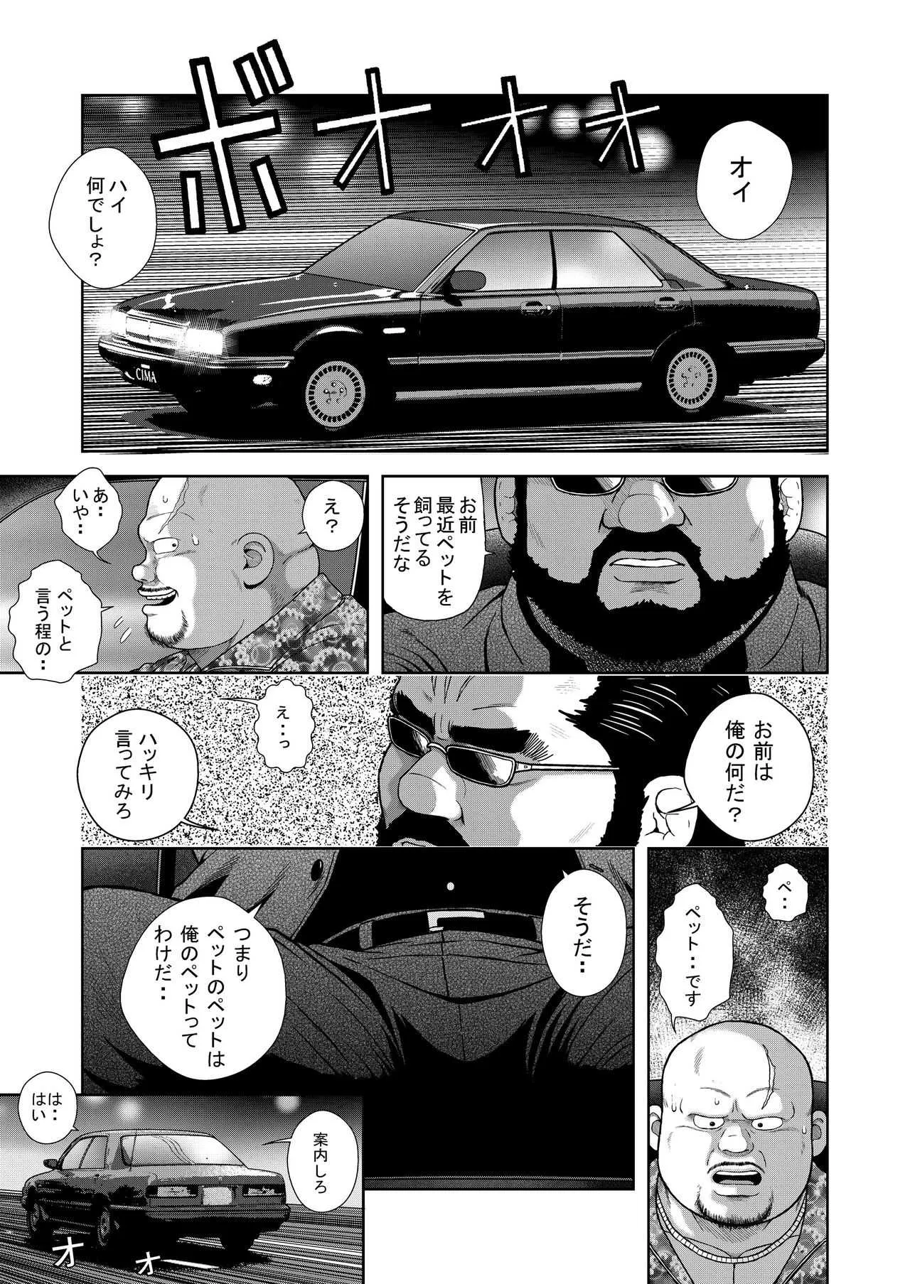 [くじら] くの湯 二発め 蜜の味_2