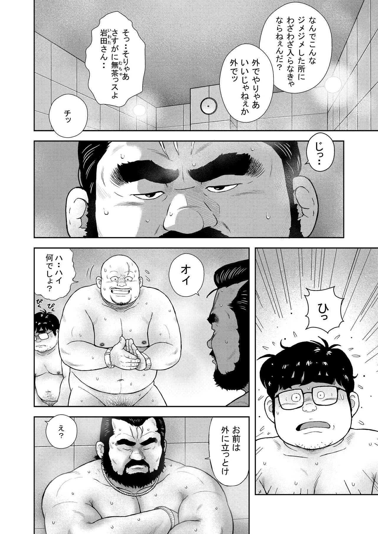 [くじら] くの湯 二発め 蜜の味_4