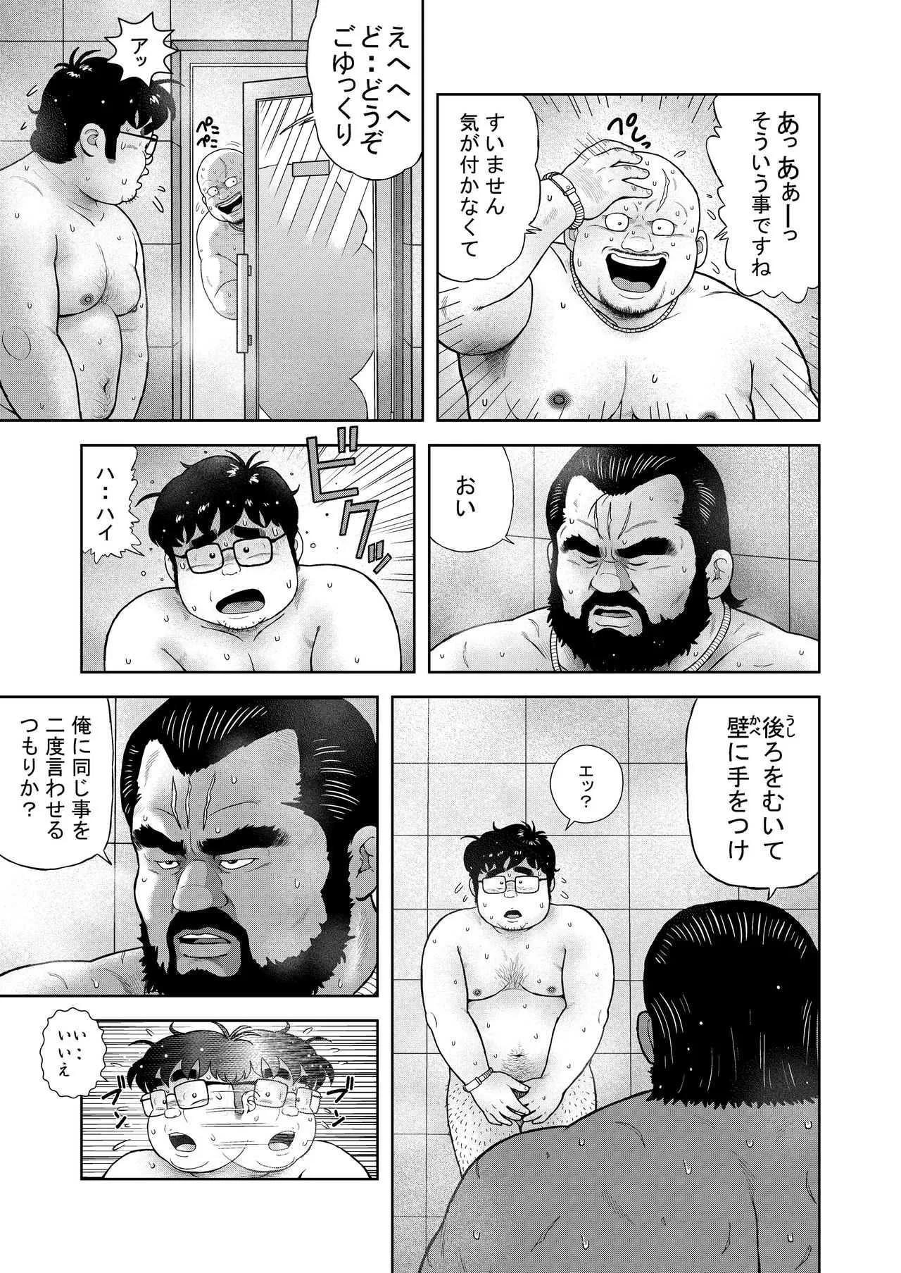 [くじら] くの湯 二発め 蜜の味_5