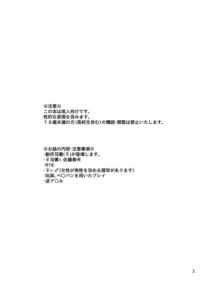 [すず] 好奇心は蜜の味 (進撃の巨人) [DL版]