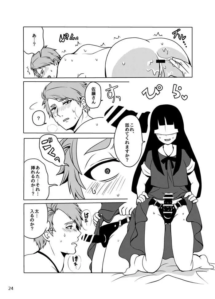 [すず] 好奇心は蜜の味 (進撃の巨人) [DL版]_7