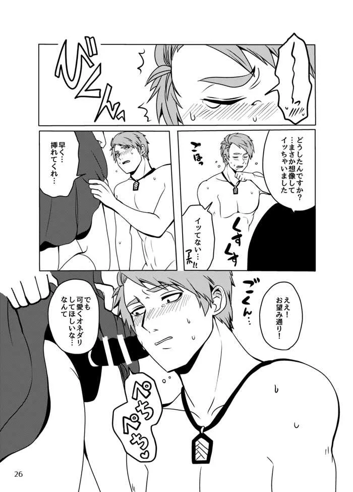 [すず] 好奇心は蜜の味 (進撃の巨人) [DL版]_8