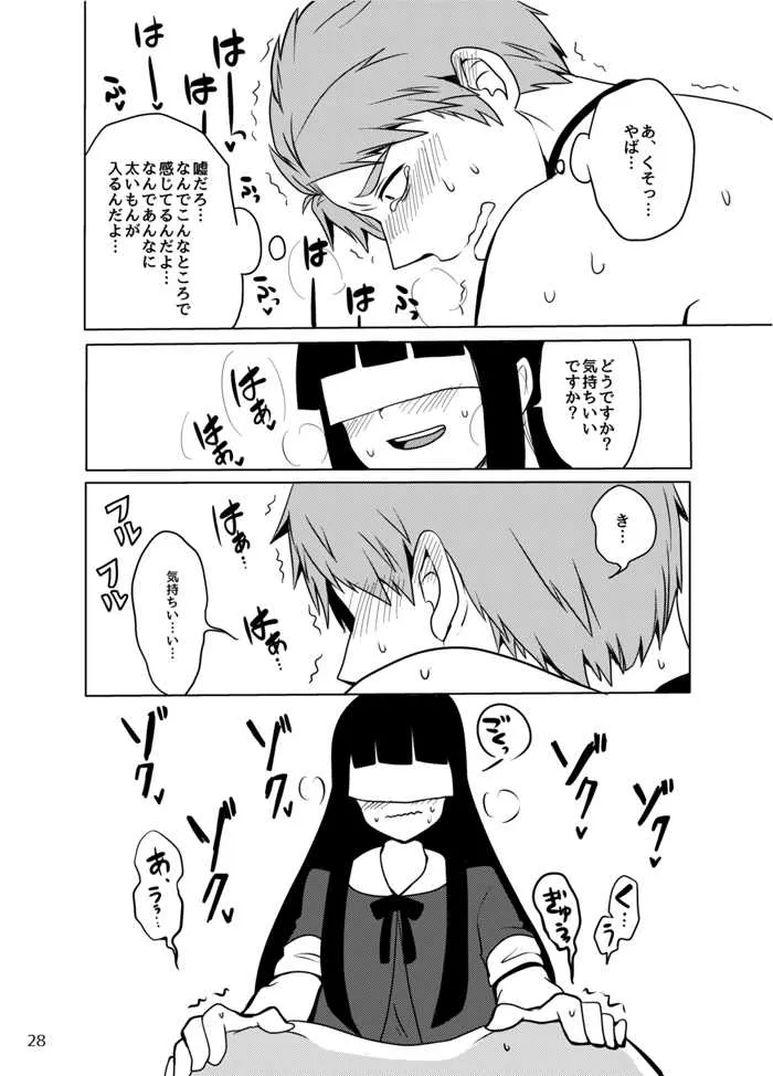 [すず] 好奇心は蜜の味 (進撃の巨人) [DL版]_10
