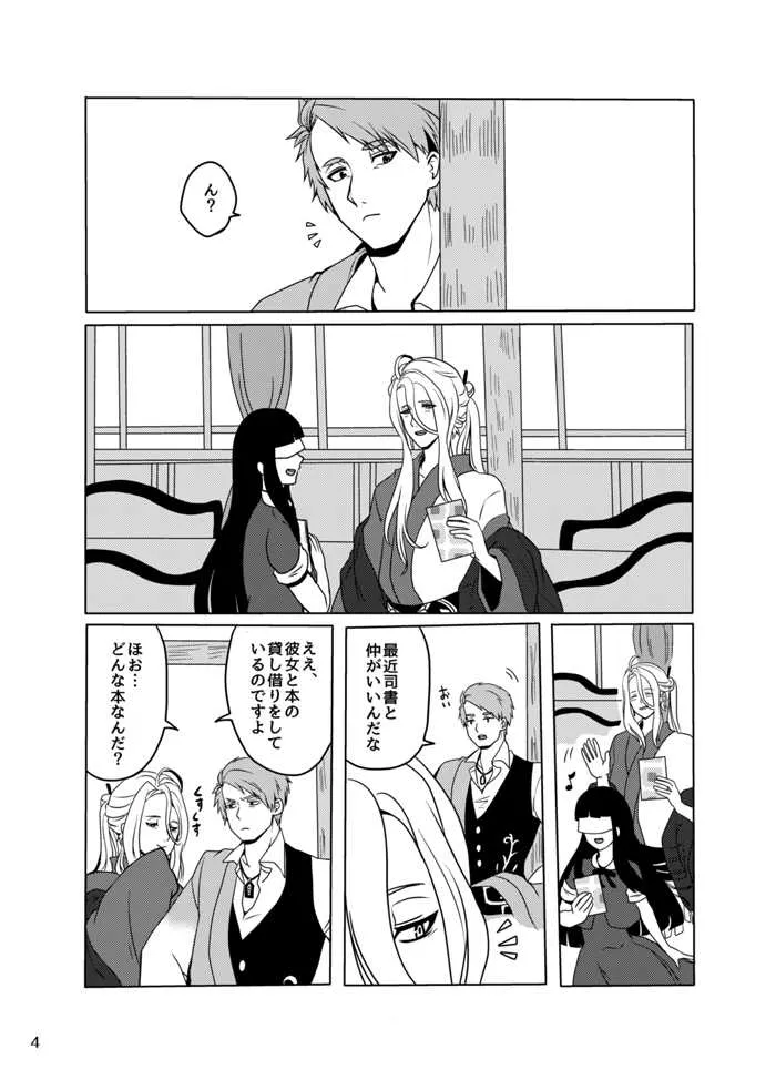 [すず] 好奇心は蜜の味 (進撃の巨人) [DL版]_2