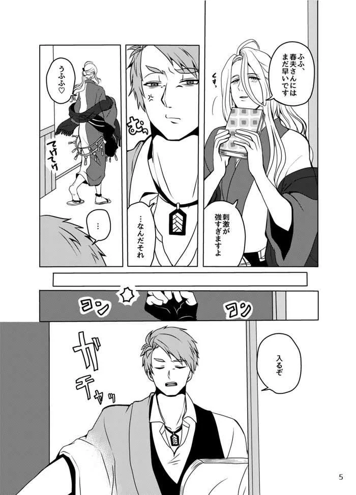 [すず] 好奇心は蜜の味 (進撃の巨人) [DL版]_3
