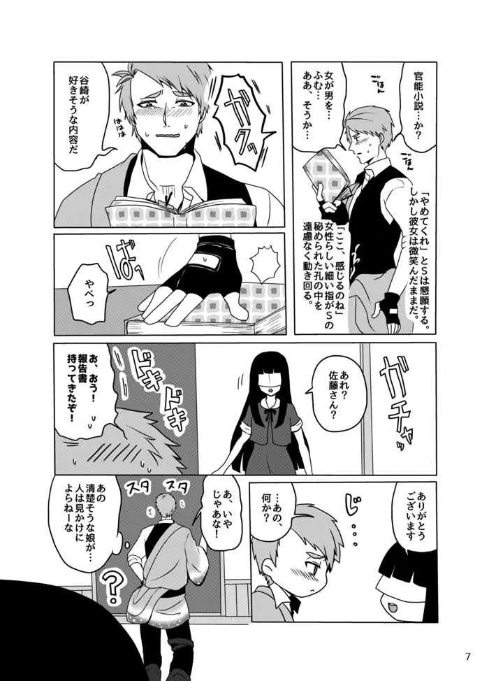 [すず] 好奇心は蜜の味 (進撃の巨人) [DL版]_4