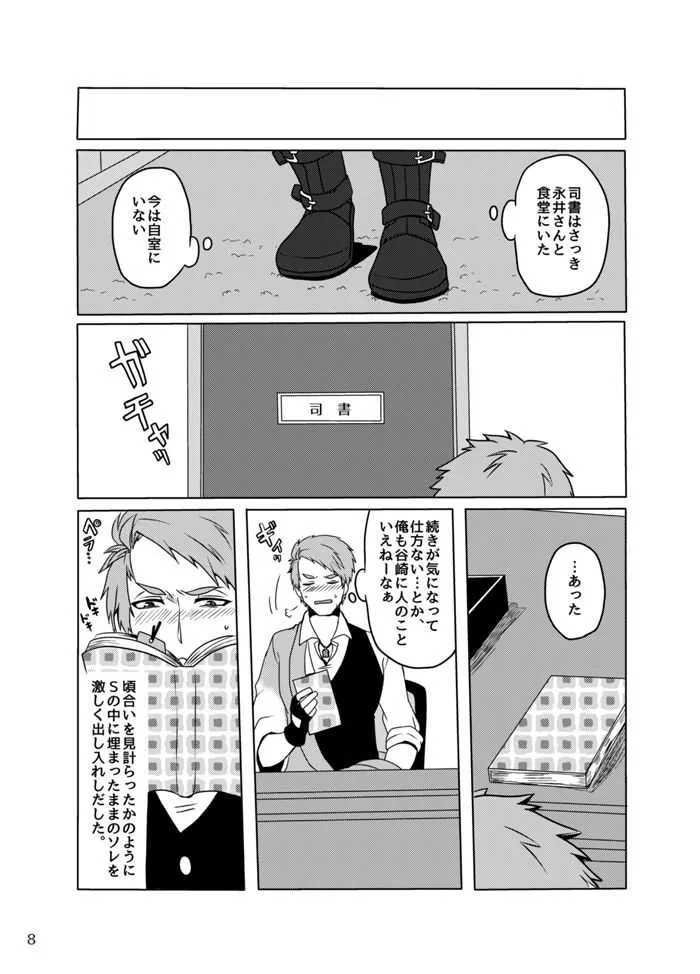 [すず] 好奇心は蜜の味 (進撃の巨人) [DL版]_5