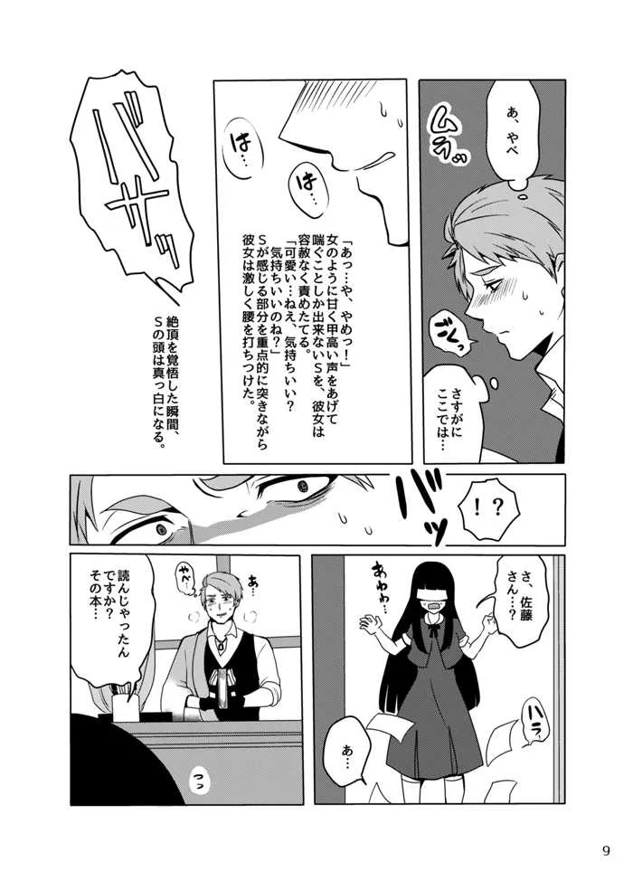[すず] 好奇心は蜜の味 (進撃の巨人) [DL版]_6