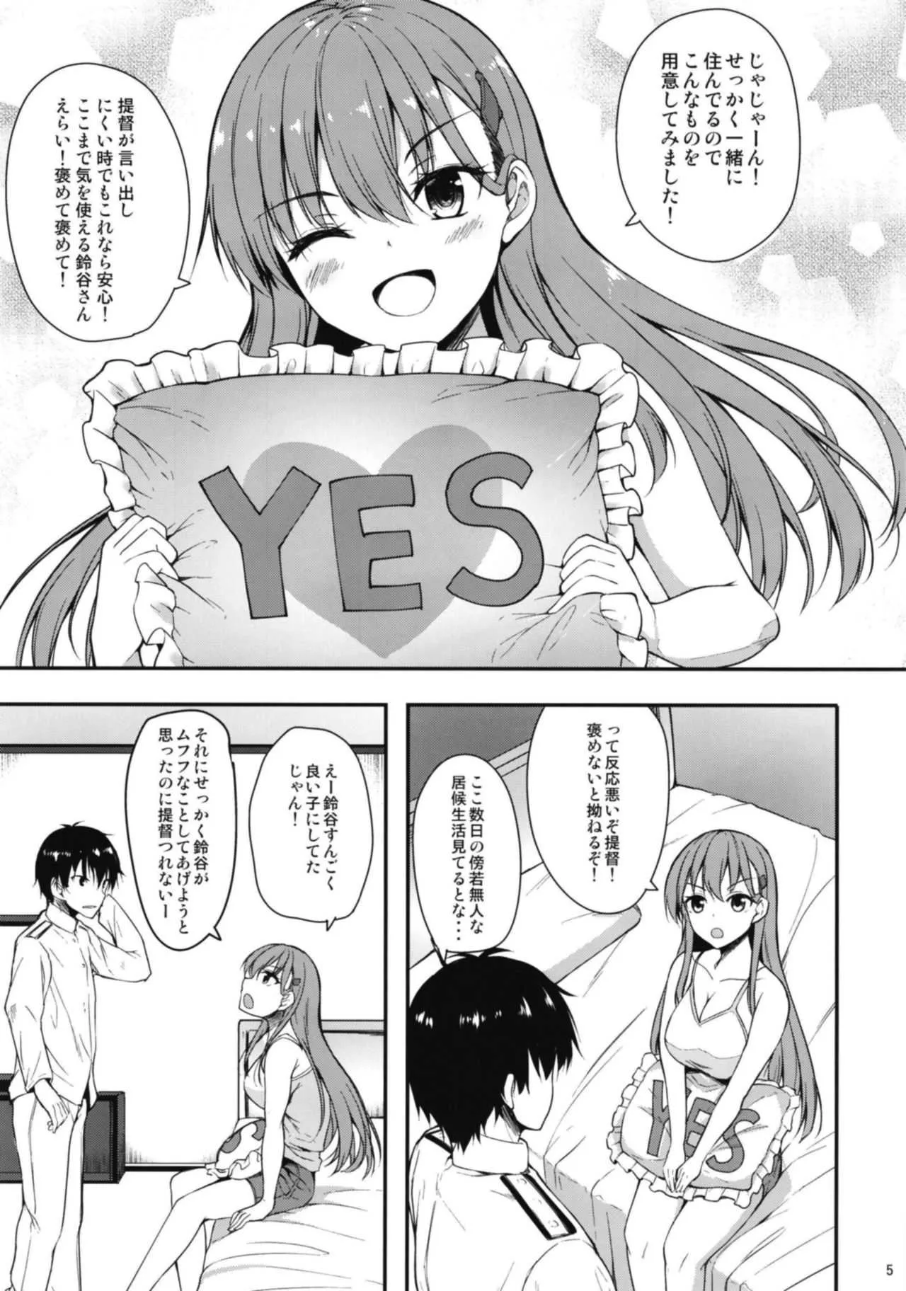 [むげん@WORKS (秋月秋名)] 鈴谷の夜の押しかけ同棲生活 (艦隊これくしょん -艦これ-) [DL版]_5