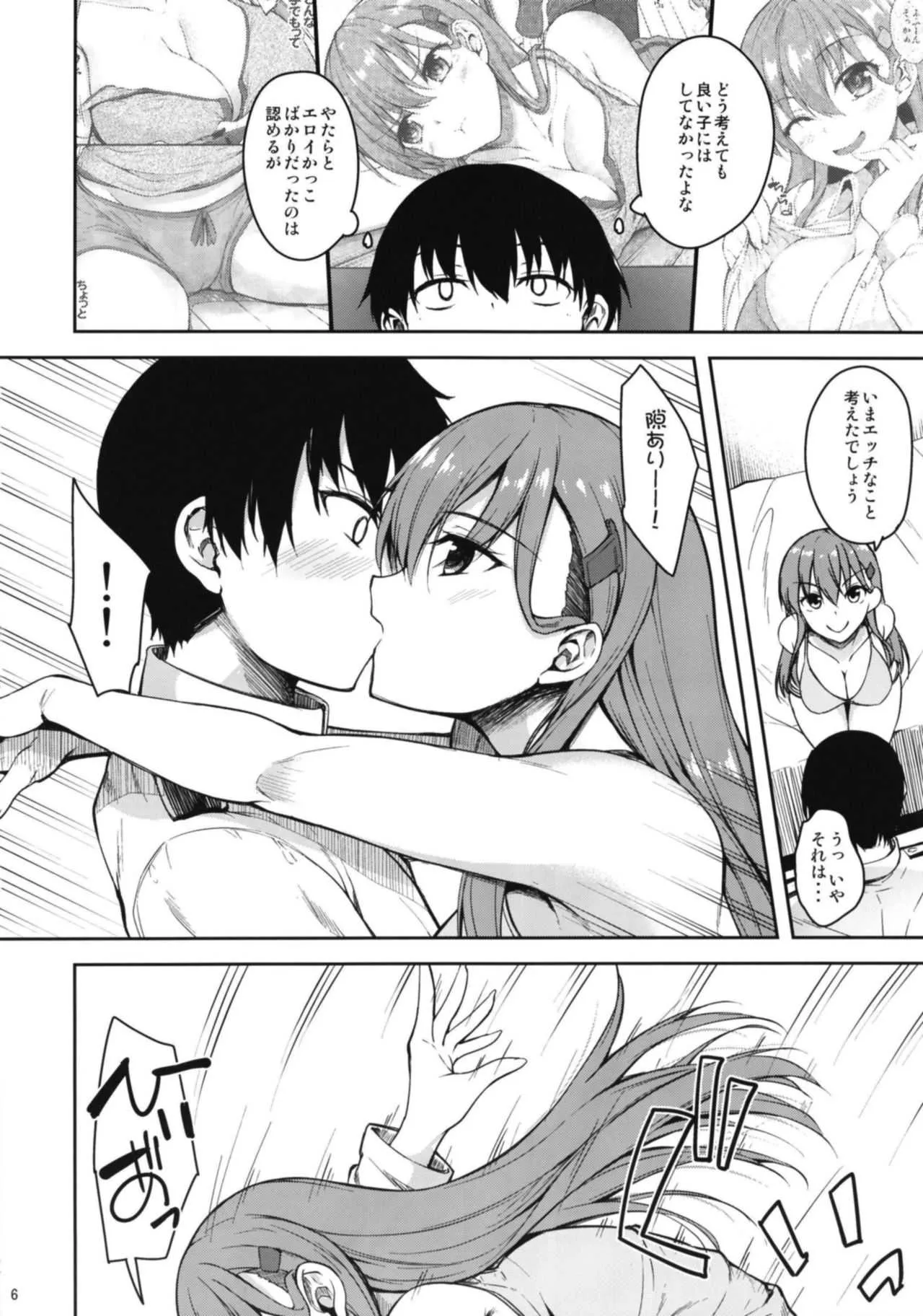 [むげん@WORKS (秋月秋名)] 鈴谷の夜の押しかけ同棲生活 (艦隊これくしょん -艦これ-) [DL版]_6