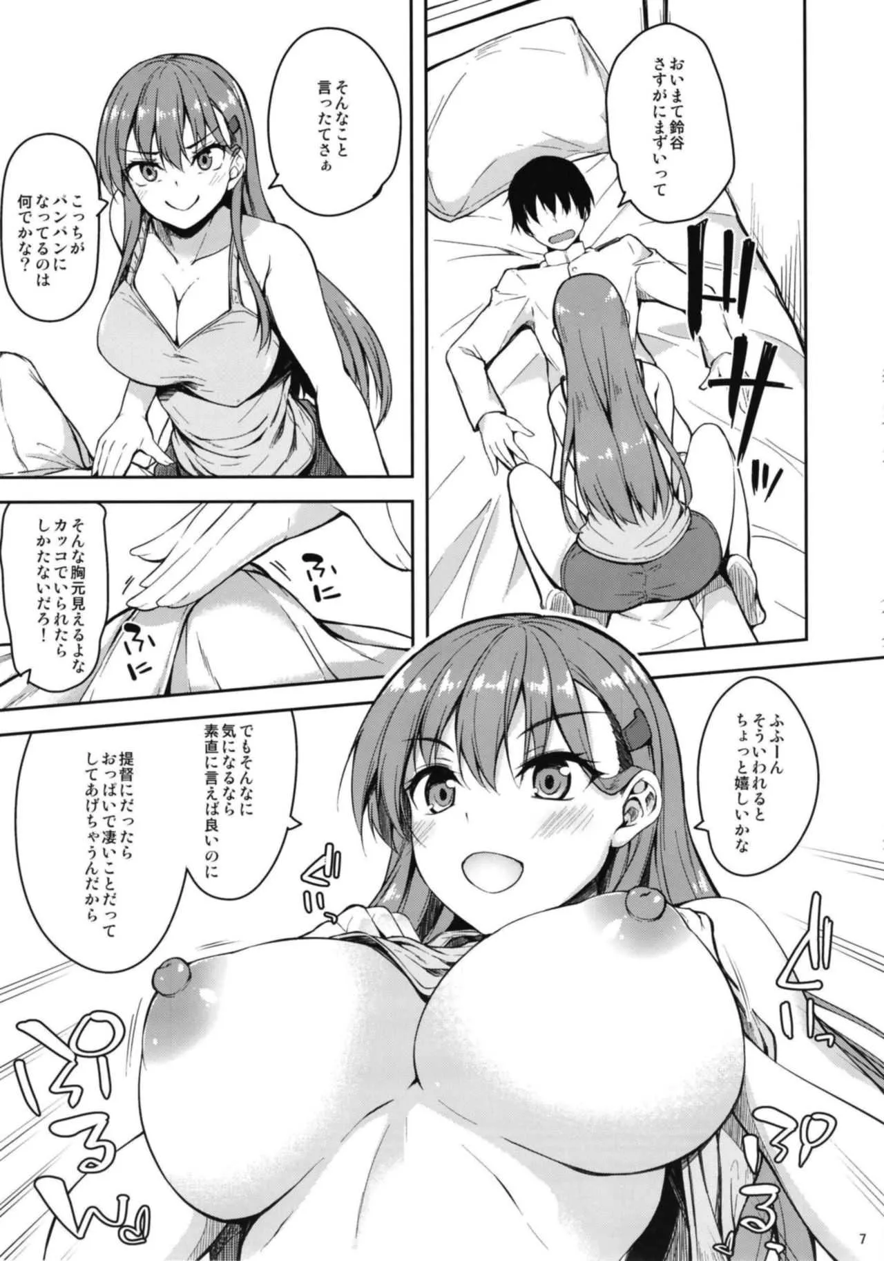 [むげん@WORKS (秋月秋名)] 鈴谷の夜の押しかけ同棲生活 (艦隊これくしょん -艦これ-) [DL版]_7