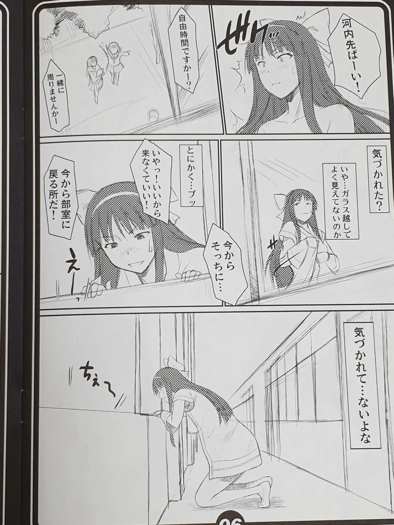 [集団暴力 (むらさき朱)] 短編セット (カメラ)