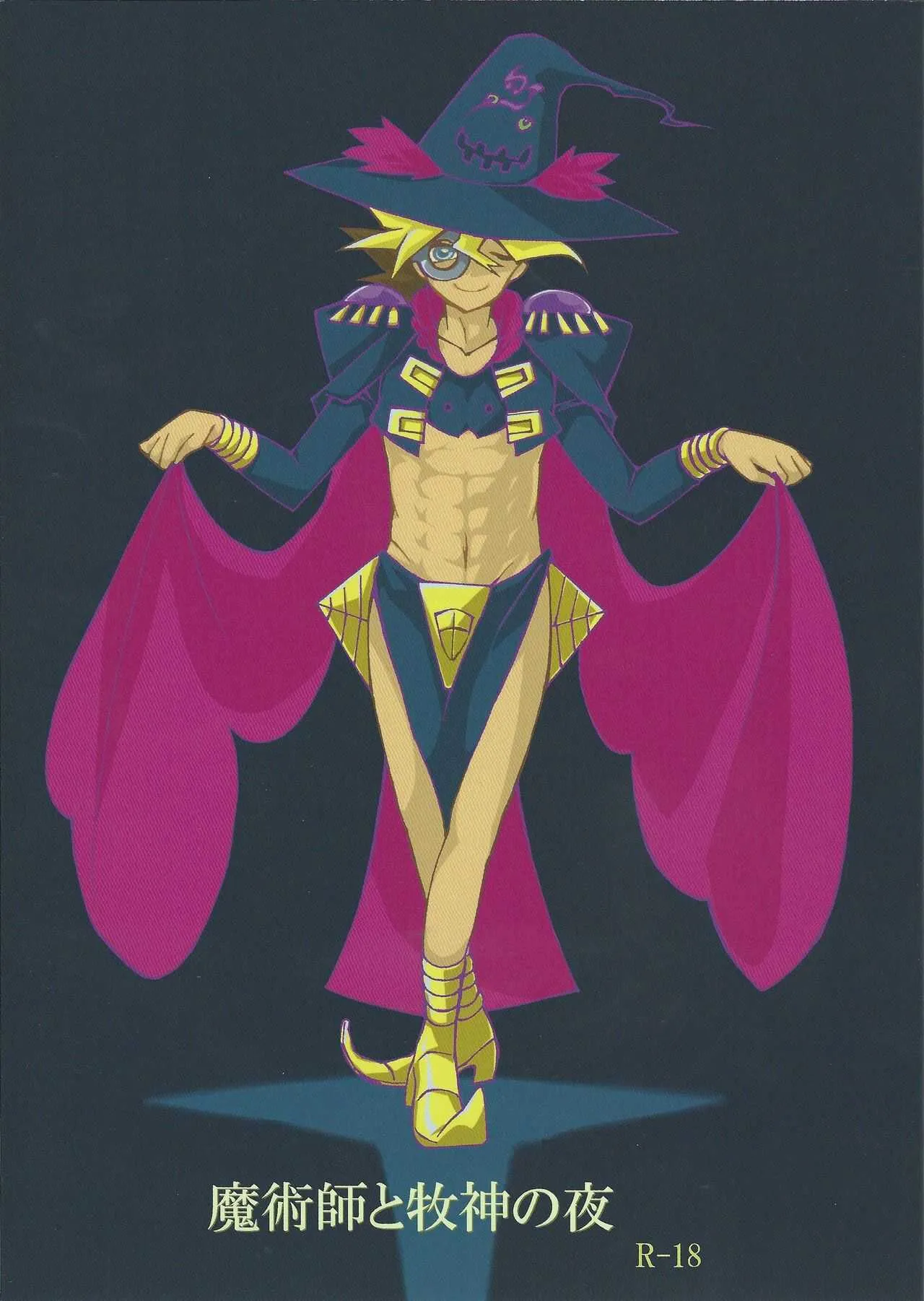 (Sennen Battle Phase 19) [Okemaruta (Maruta)] Majutsu-shi to bokushin no yoru (Yu-Gi-Oh! ARC-V)
