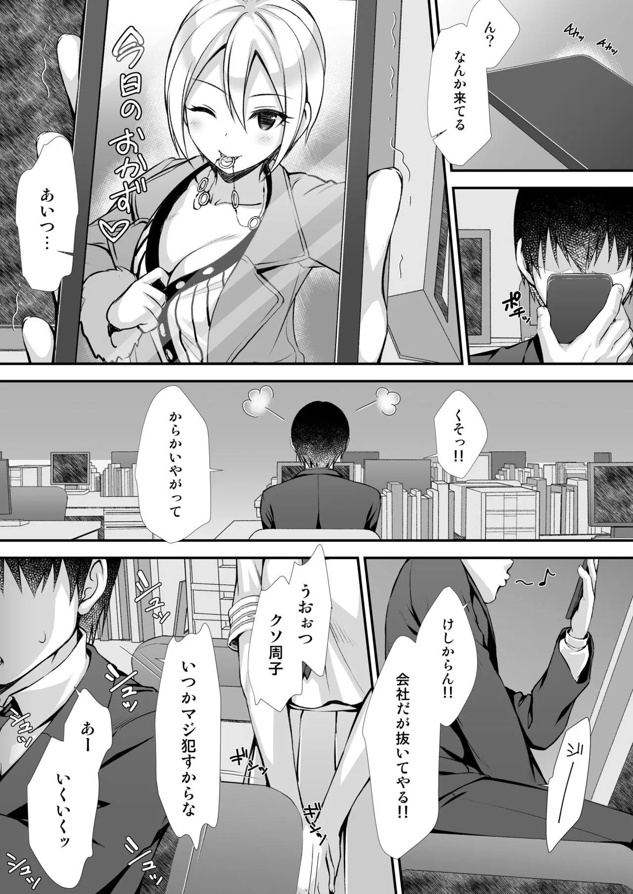 [浅い海 (浅海朝美)] 紗枝はんに搾り取られる本 (アイドルマスター シンデレラガールズ) [DL版]