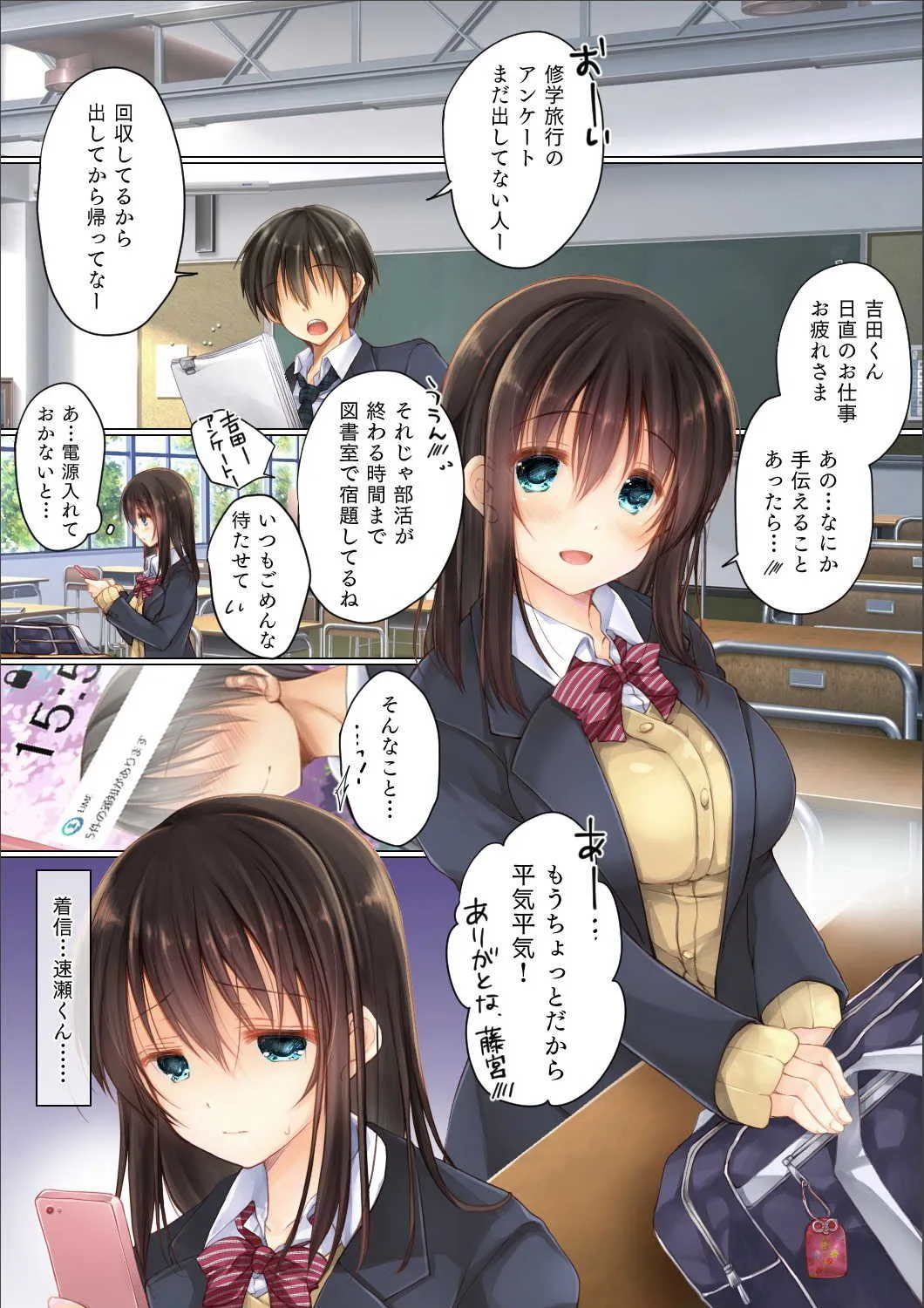 [milkholic] ネトラレ学園性活_2