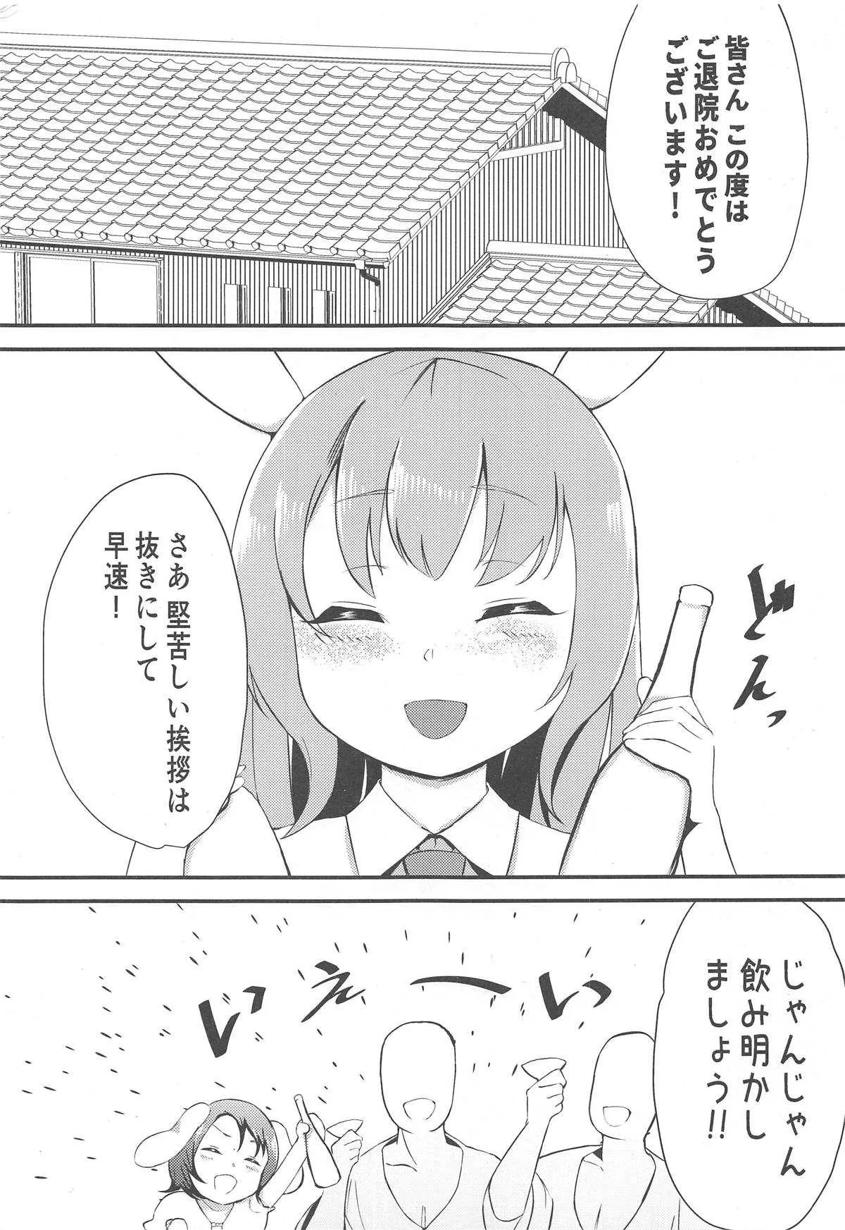 (紅楼夢14) [apartで待ってる (おだねるapart)] Udongex (東方Project)_2