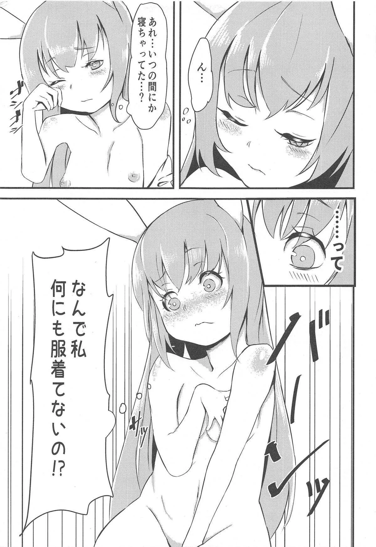 (紅楼夢14) [apartで待ってる (おだねるapart)] Udongex (東方Project)_4