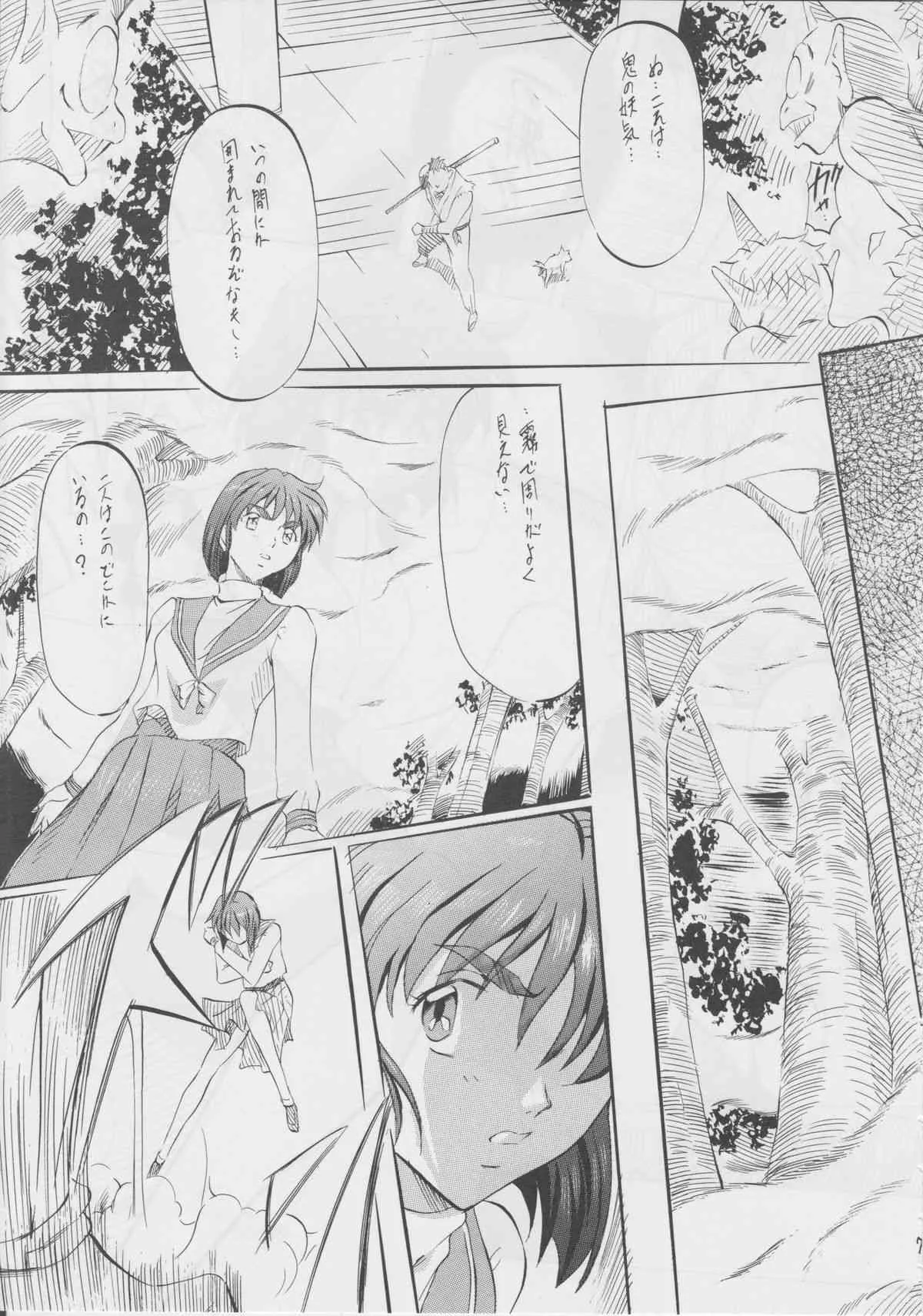 [武装女神 (神奈月かんな)] 亜衣&麻衣外伝～紅の愛奴～ (淫獣聖戦)_6