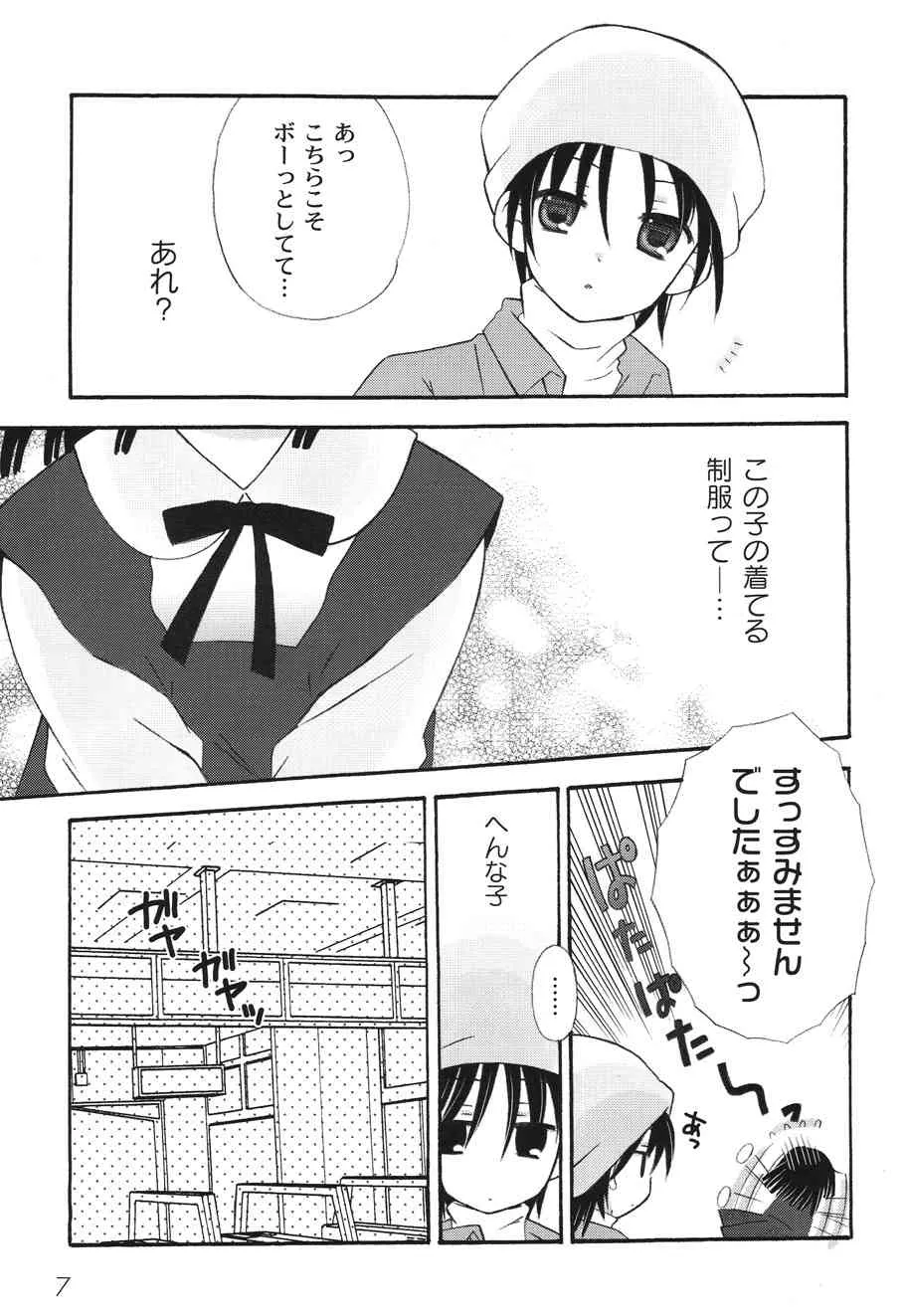 [ちんじゃおろおす] スクール・デイズ -Schooldays- Vol.2 (ムーグコミックス052) [DL版]_10