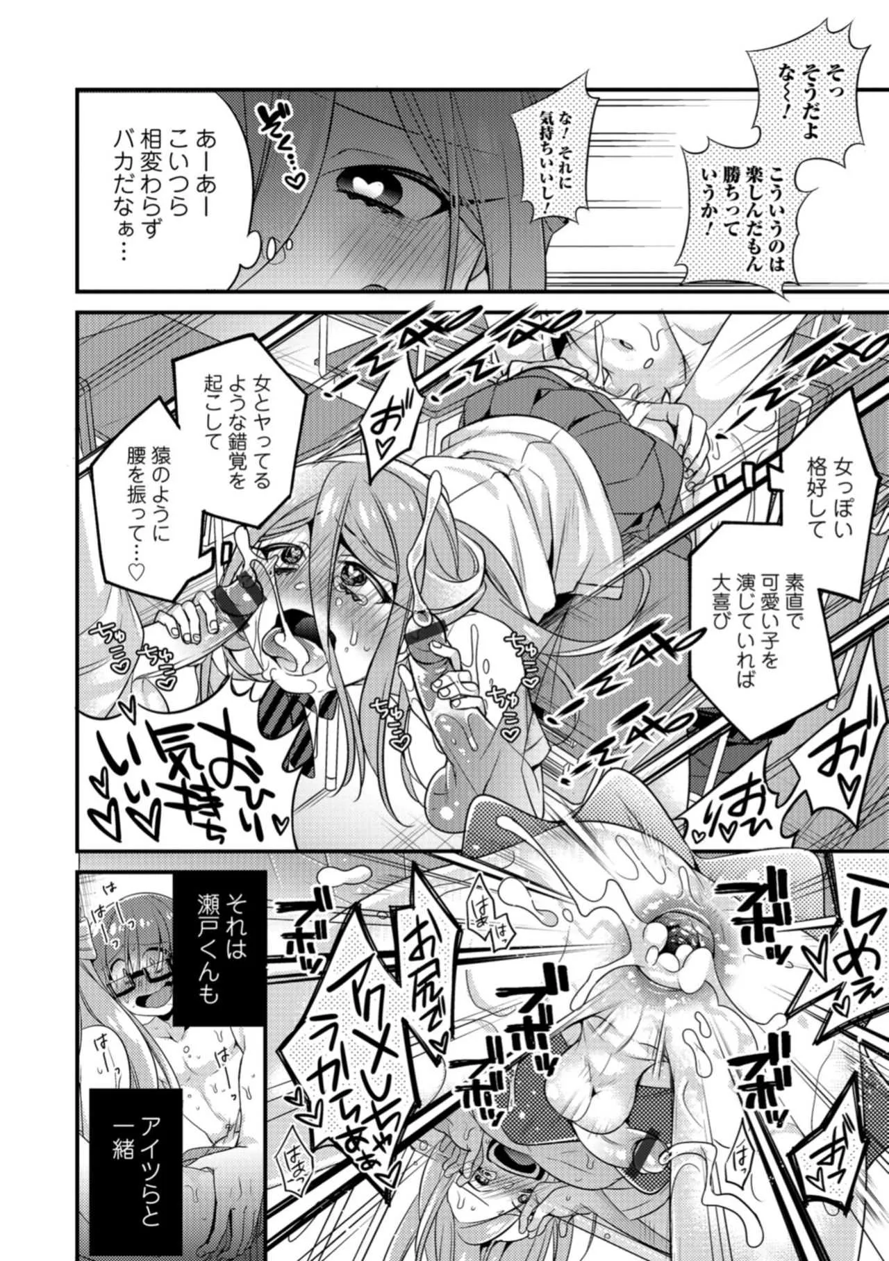 [びん美]食べごろ オトコのコ_8