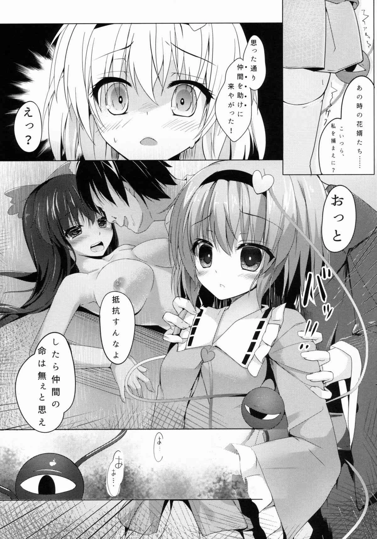 (例大祭12) [きのこむ神 (きのこむし)] アクメ、あくしろよ (東方Project)_10