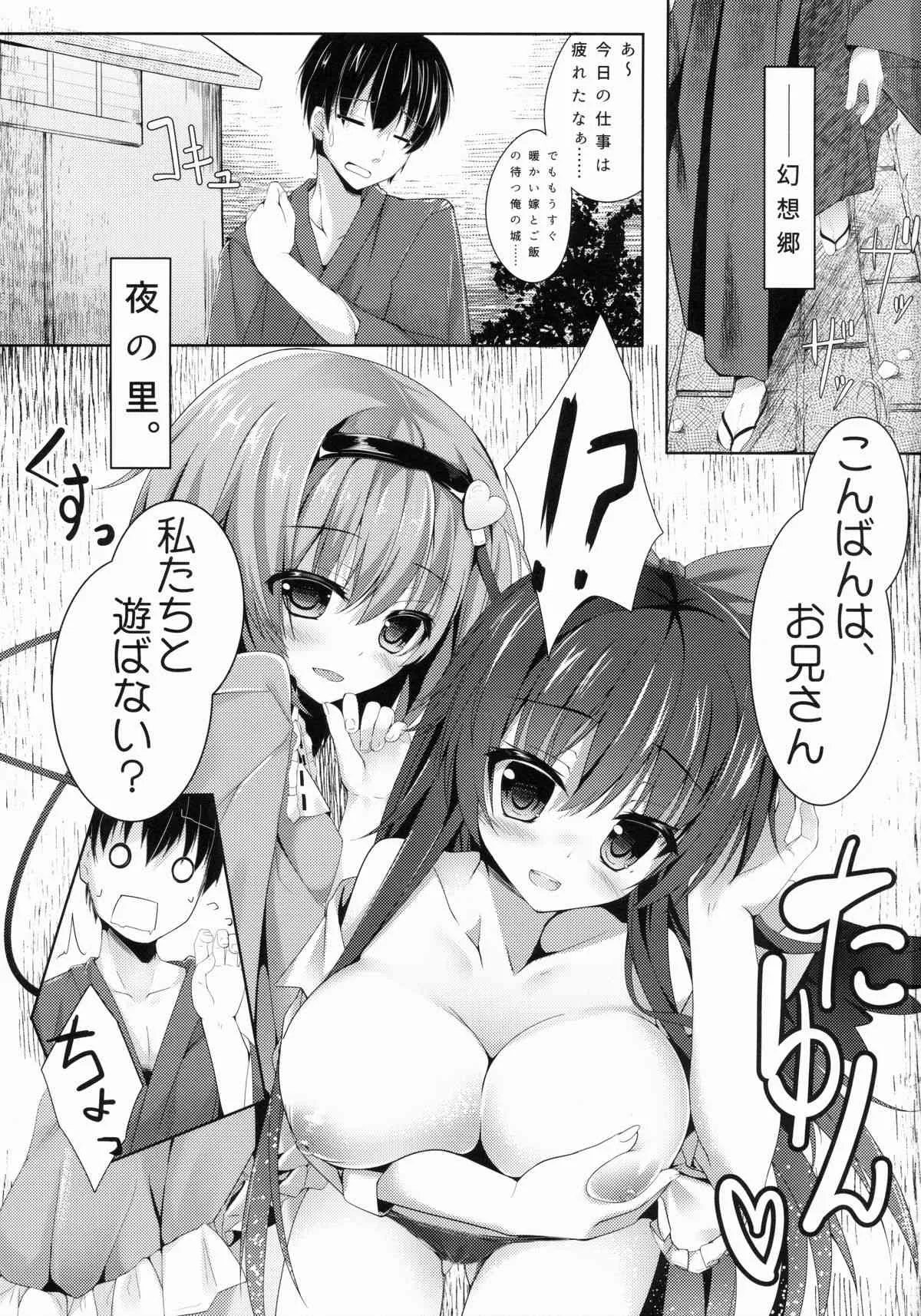 (例大祭12) [きのこむ神 (きのこむし)] アクメ、あくしろよ (東方Project)_2