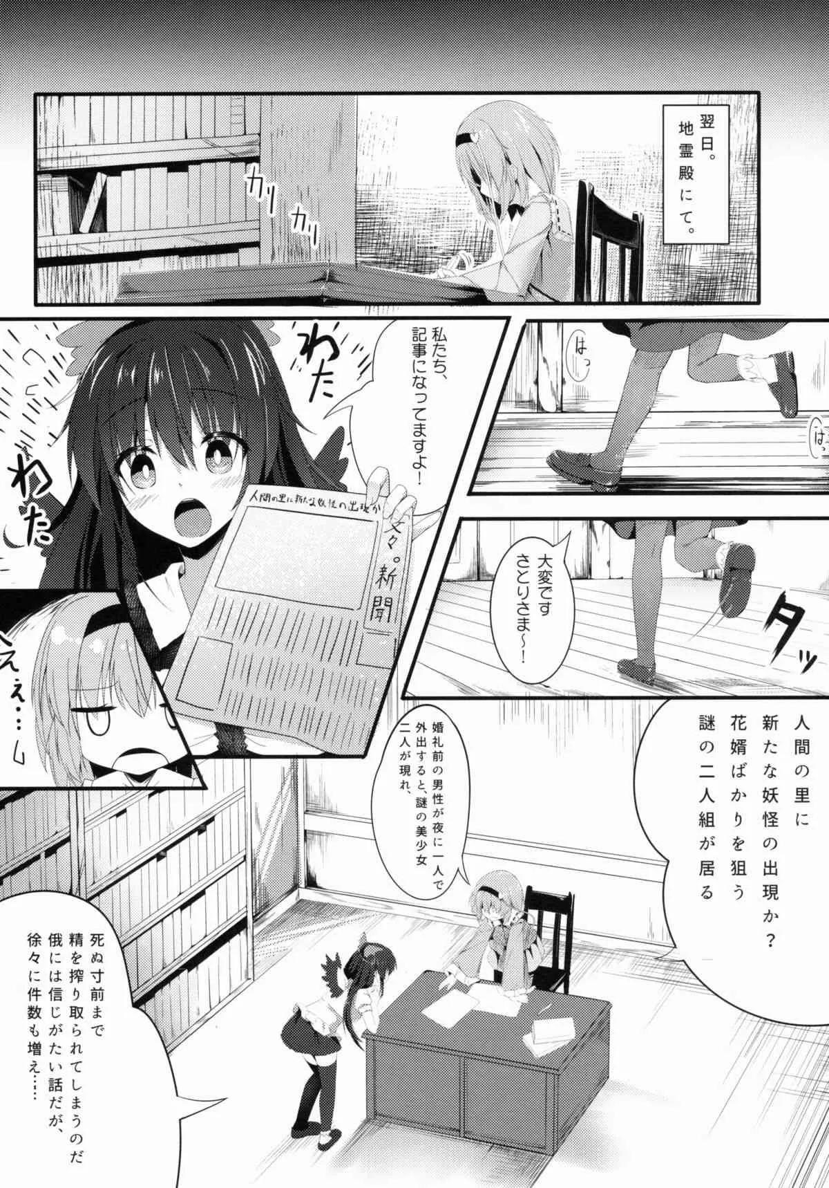 (例大祭12) [きのこむ神 (きのこむし)] アクメ、あくしろよ (東方Project)_5