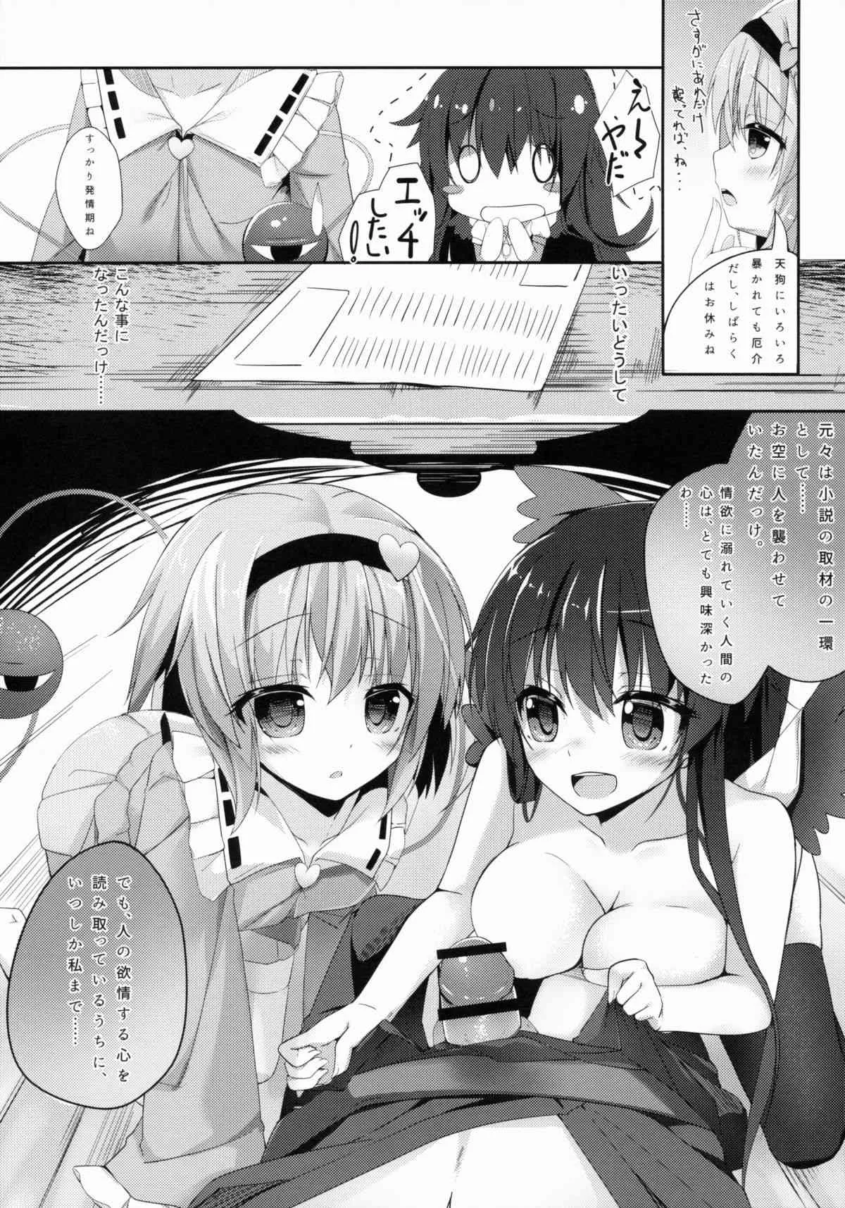 (例大祭12) [きのこむ神 (きのこむし)] アクメ、あくしろよ (東方Project)_6