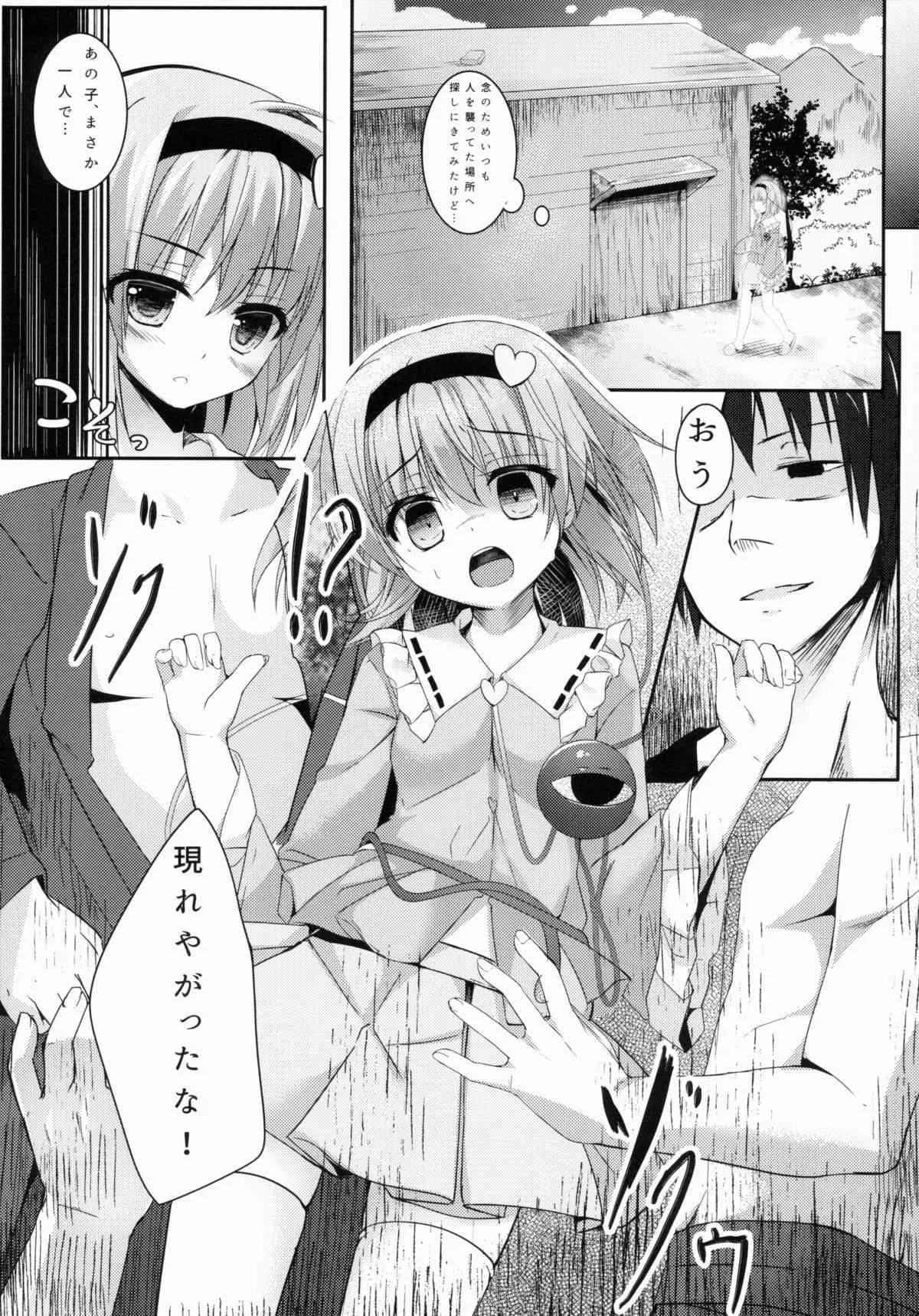 (例大祭12) [きのこむ神 (きのこむし)] アクメ、あくしろよ (東方Project)_9