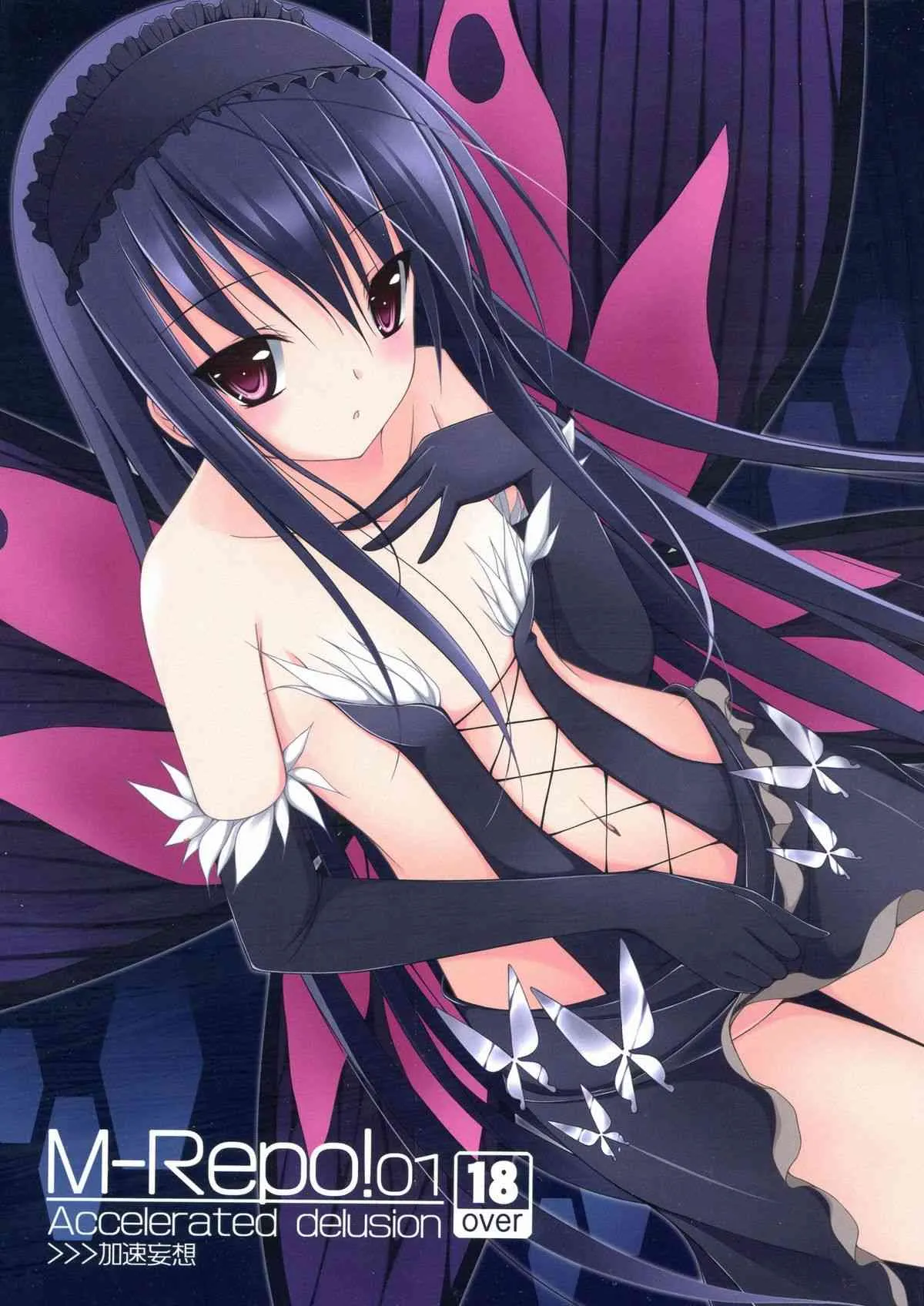 (C82) [MaHoLa (ともすけ)] M-REPO! 01 Accelerated delusion >>> 加速妄想 (アクセル・ワールド)