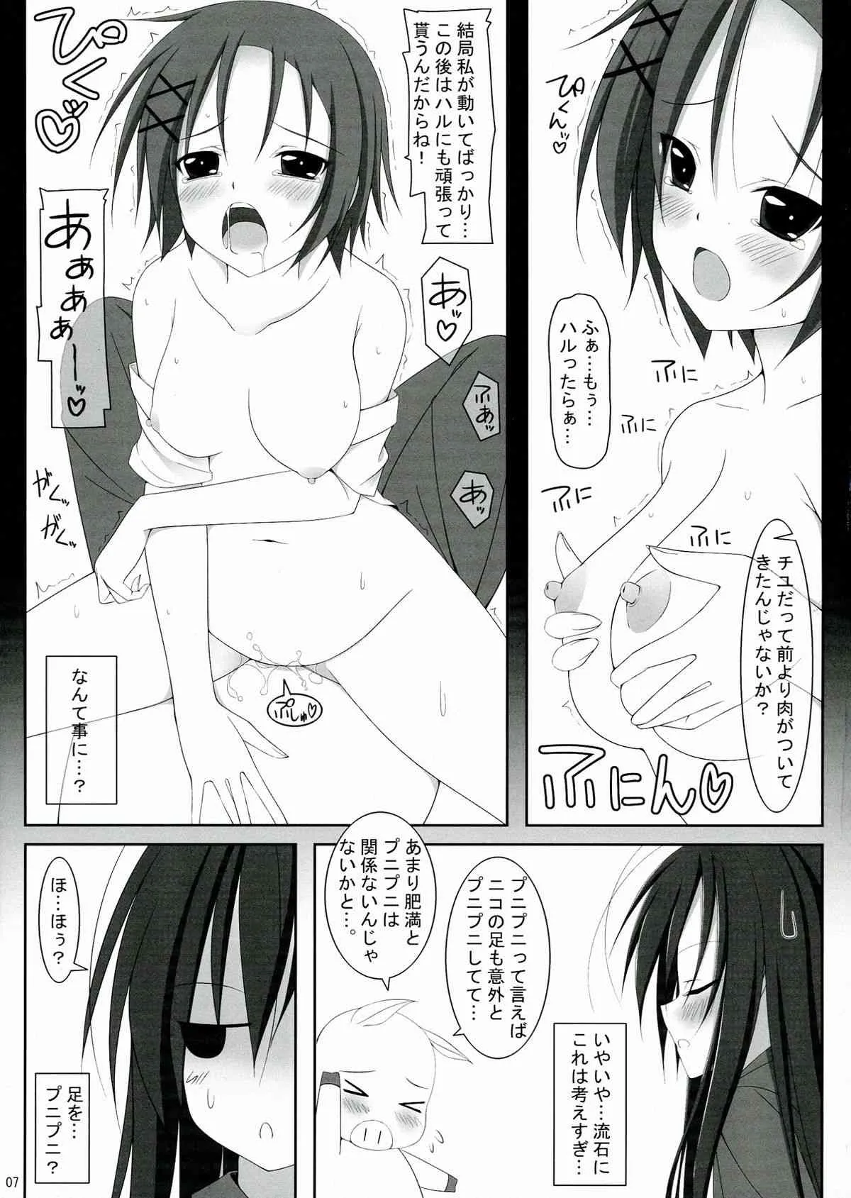 (C82) [MaHoLa (ともすけ)] M-REPO! 01 Accelerated delusion >>> 加速妄想 (アクセル・ワールド)_7