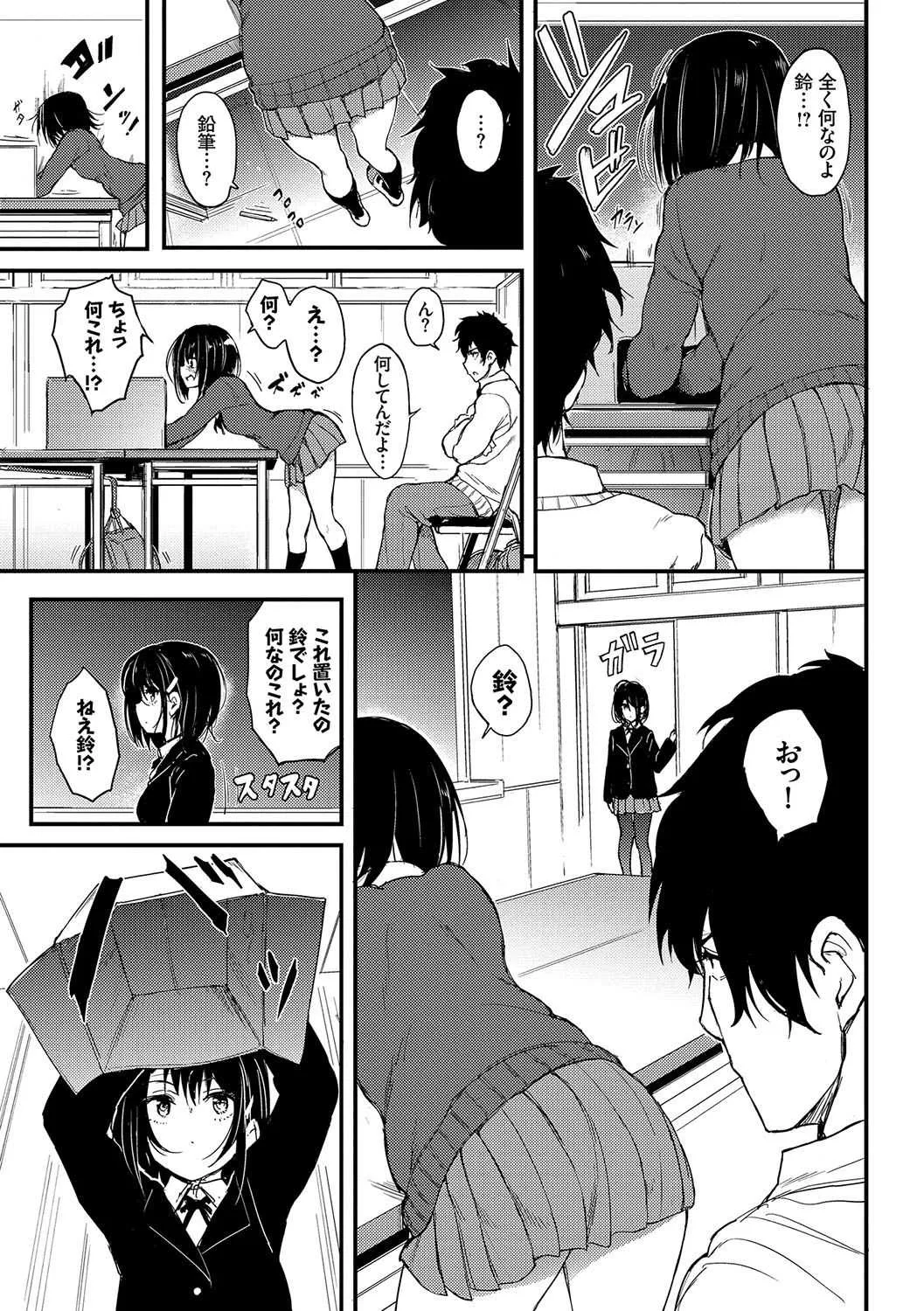 [きょくちょ] らぶりー♡ [DL版]_10