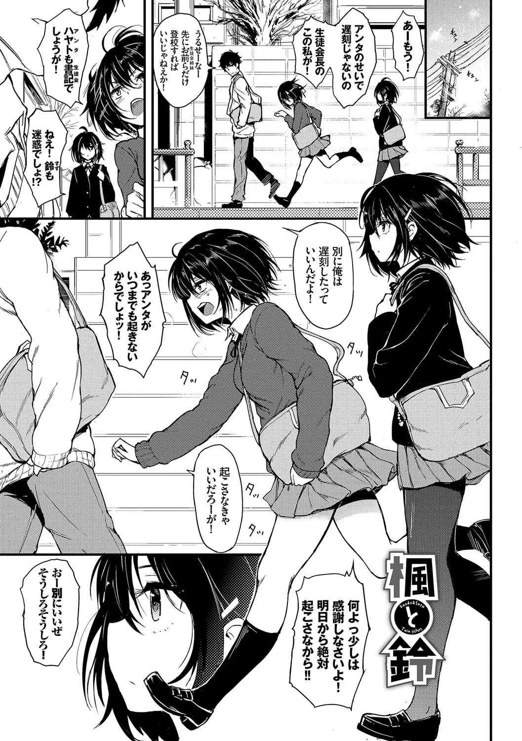 [きょくちょ] らぶりー♡ [DL版]_8