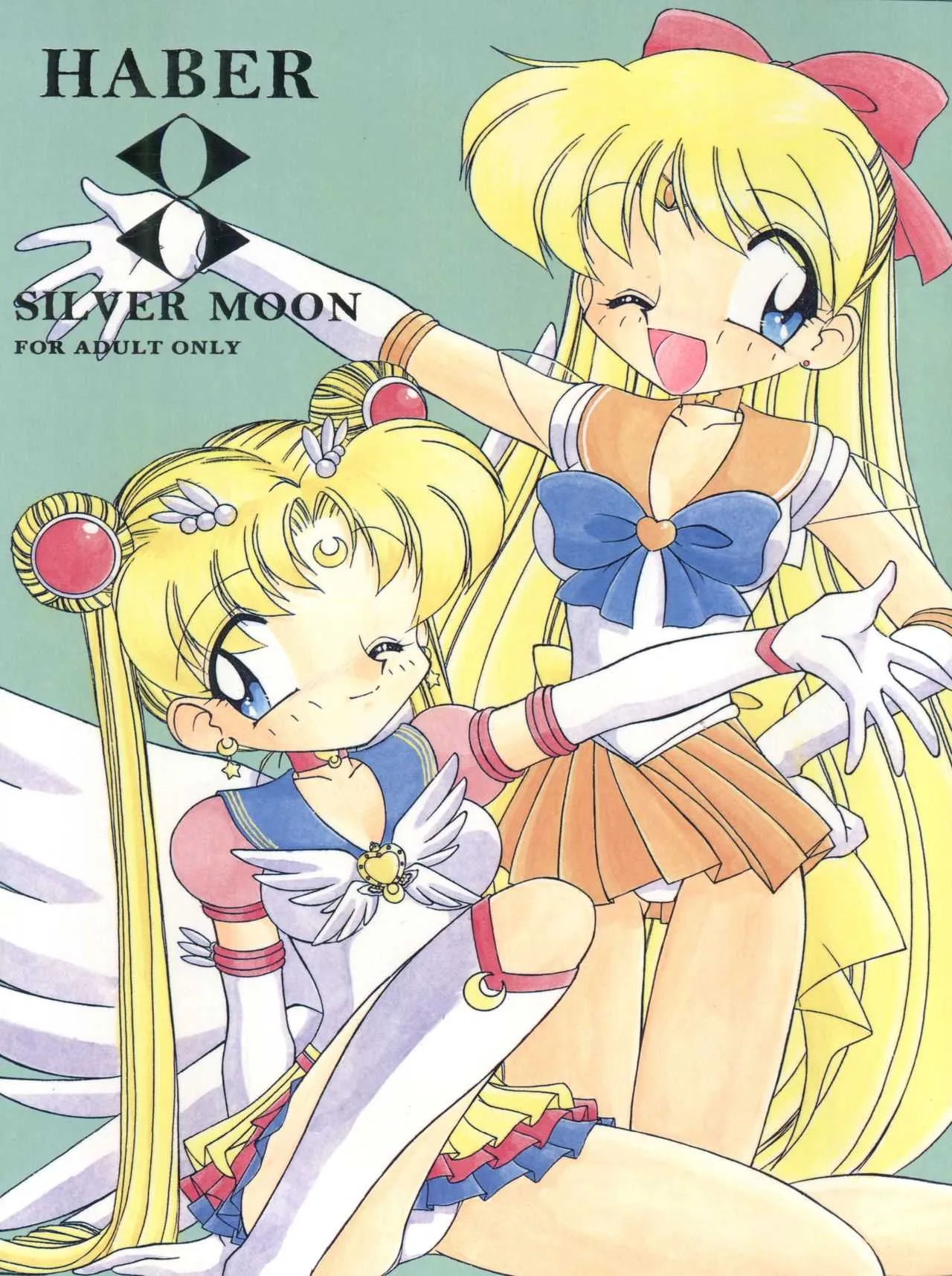 (C50) [梅助 (梅町将二)] HABER 8 ～SILVER MOON～ (美少女戦士セーラームーン)