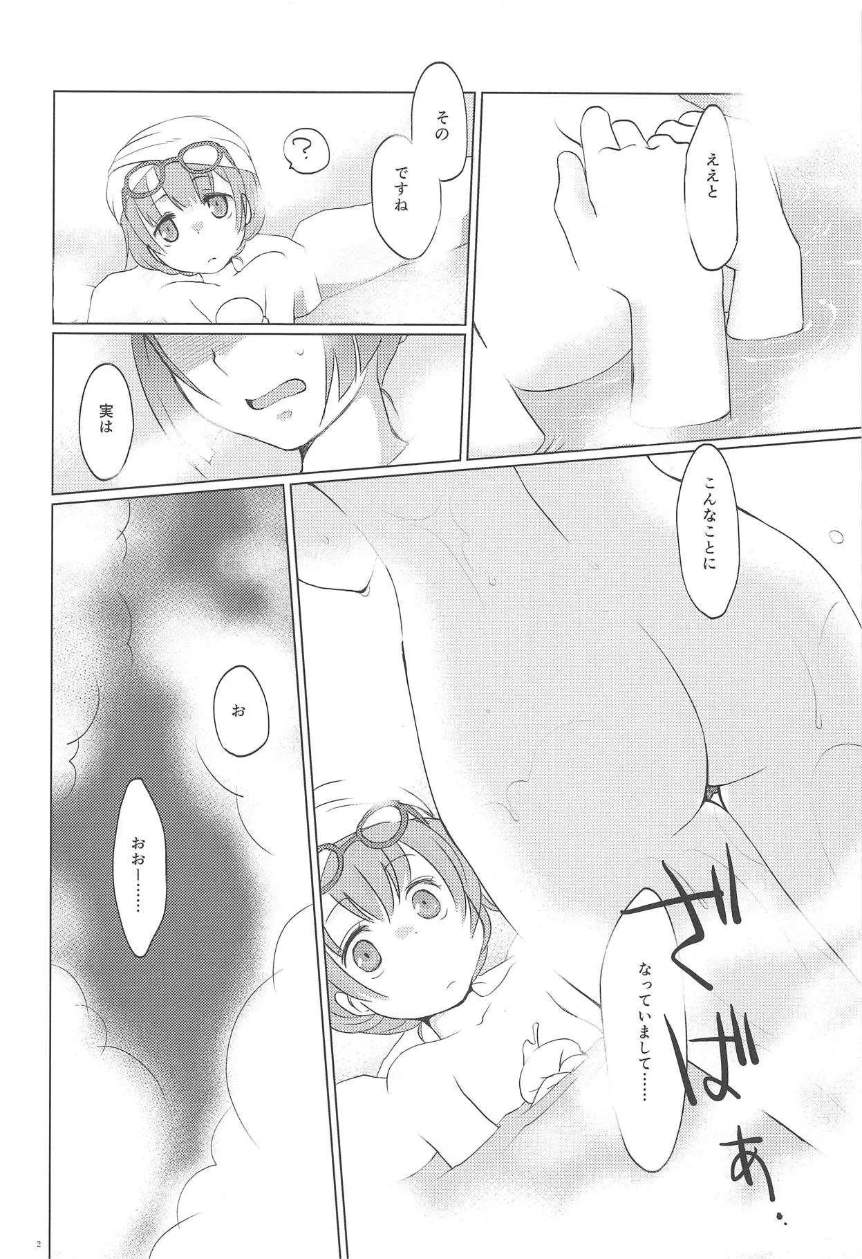 (ふたけっと11) [少女とアロエ (itoo)] ふたりめふたひめ。 (世界樹の迷宮)_3