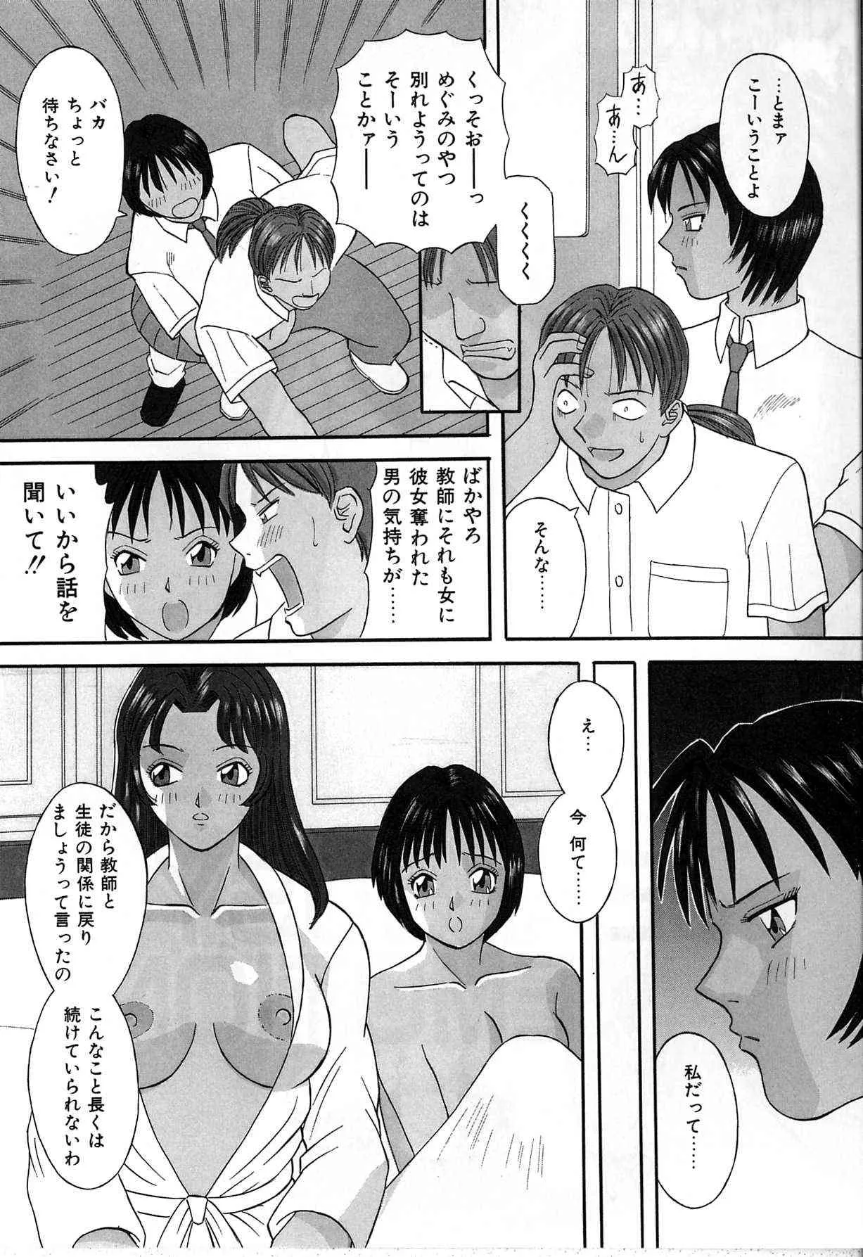 [かわもりみさき] 秘密の放課後_10