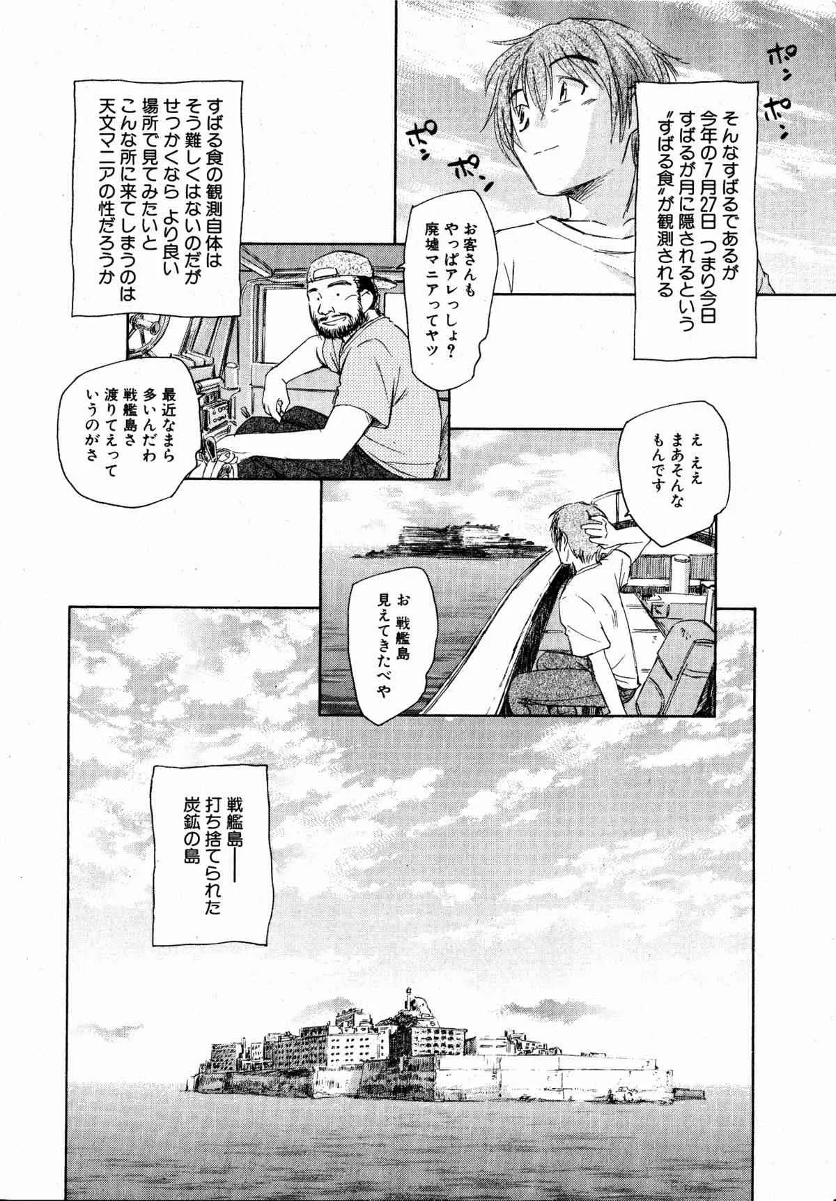 コミックXO 2008年10月号 Vol.29_8