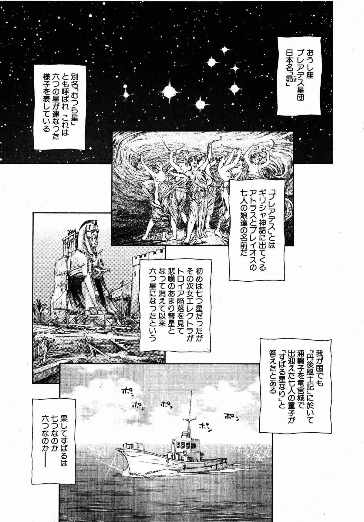 コミックXO 2008年10月号 Vol.29_7