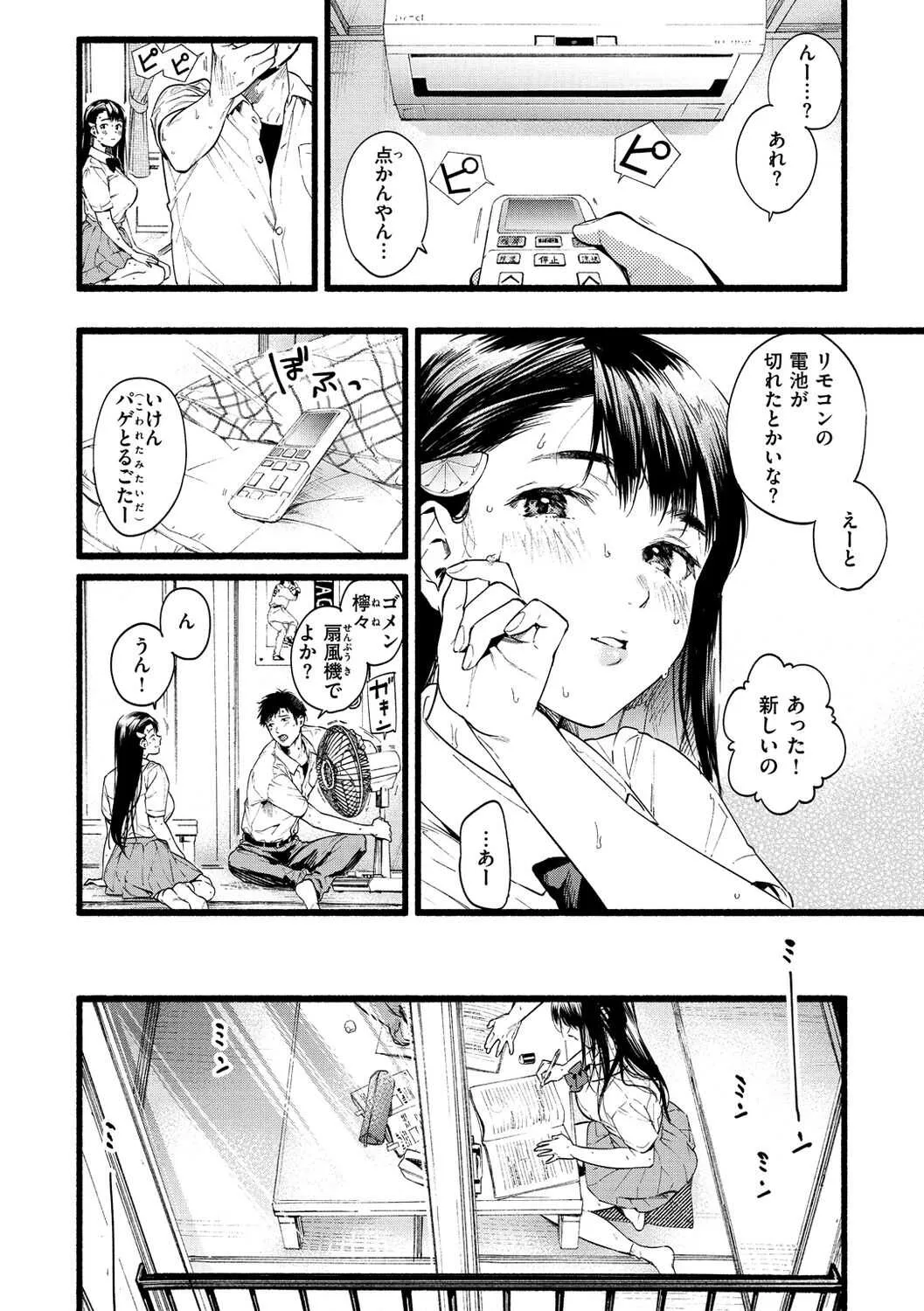 [東出イロドリ] いろとりどり [DL版]_6